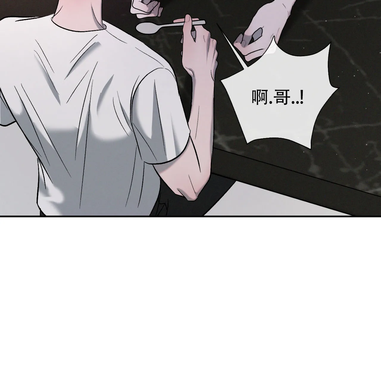 《相克》第141话 第72页