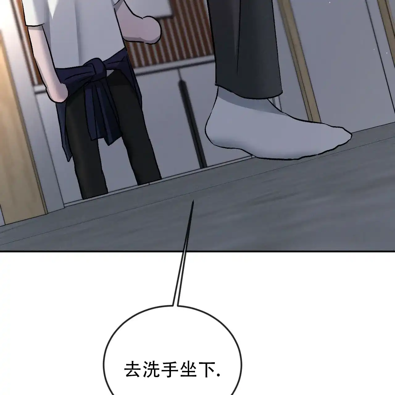 《相克》第141话 第43页