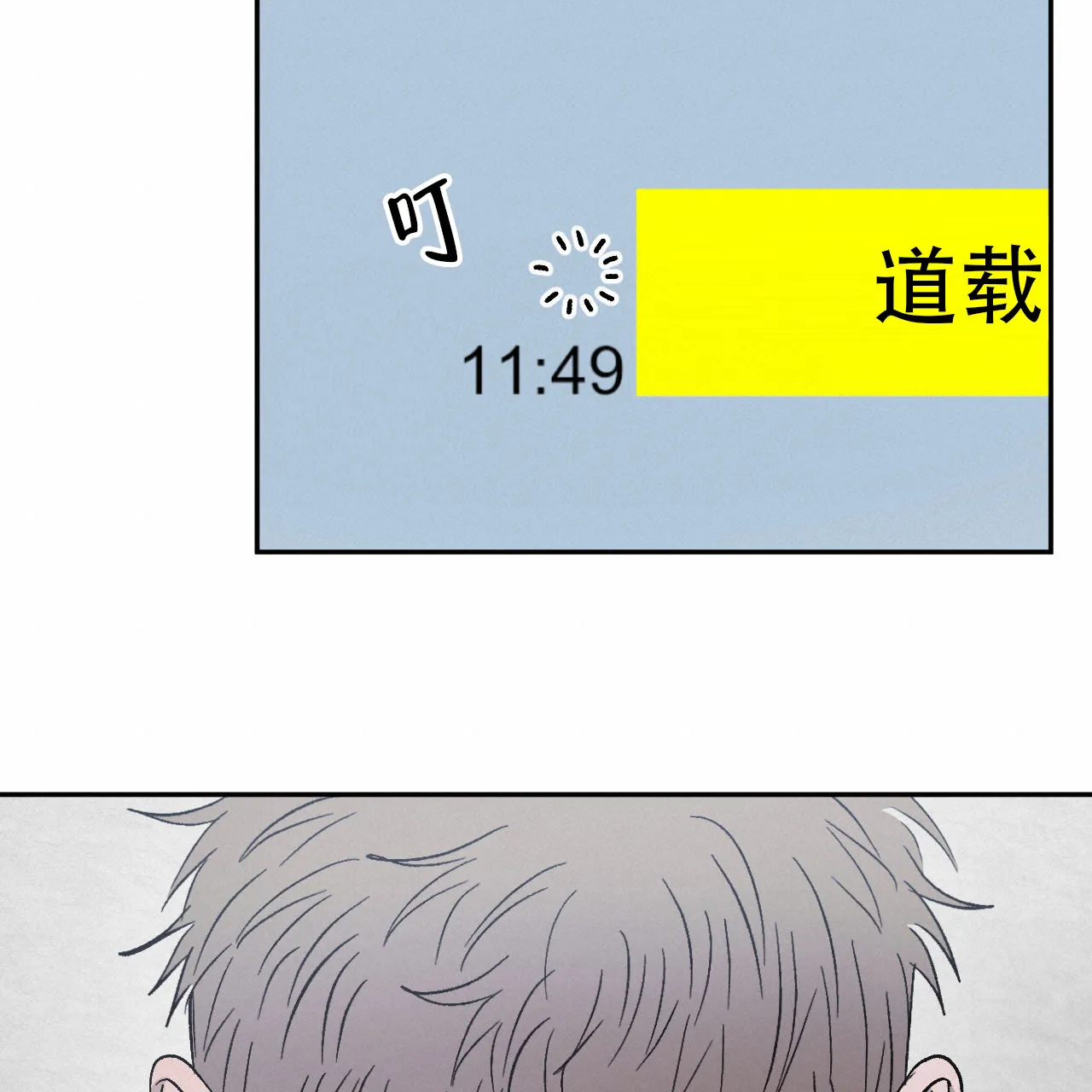 《相克》第142话 第17页