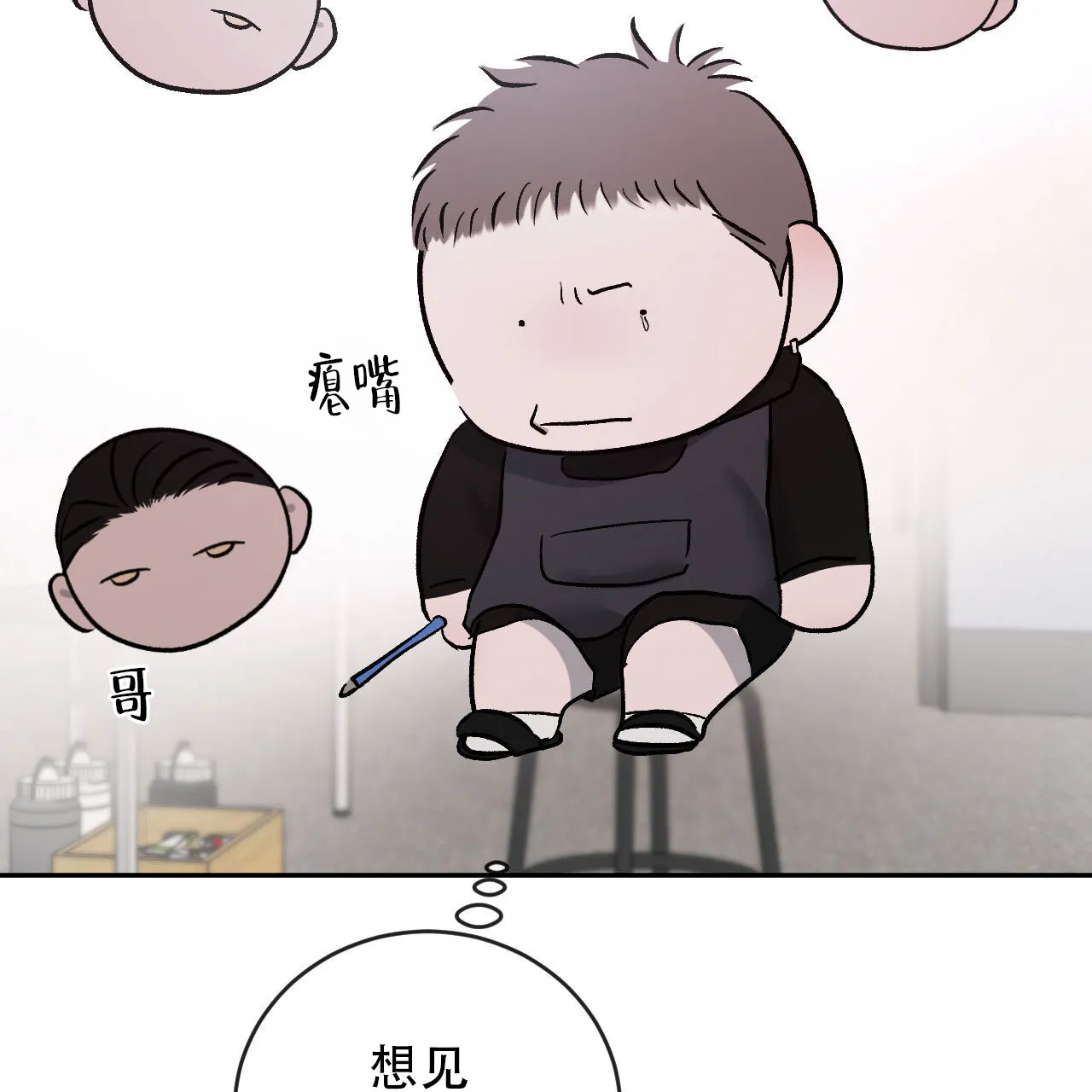 《相克》第142话 第12页