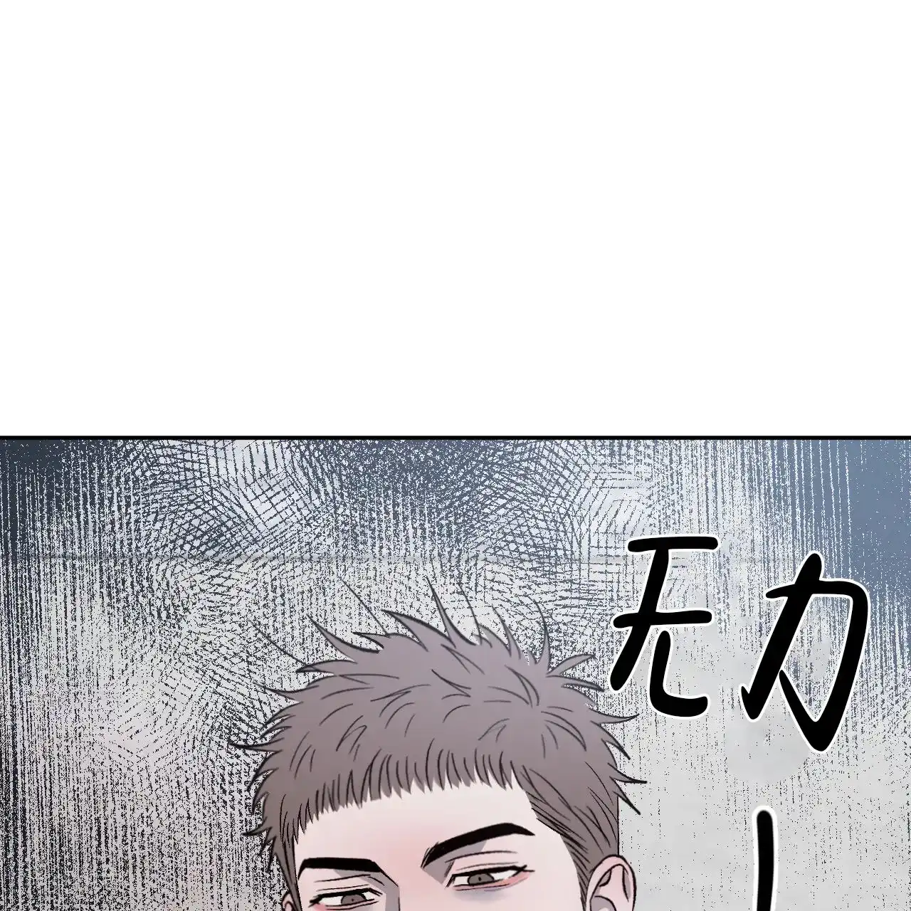 《相克》第142话 第2页