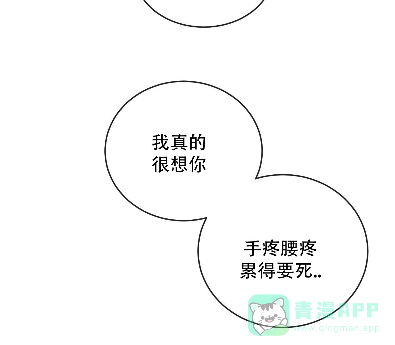 《相克》第142话 第46页