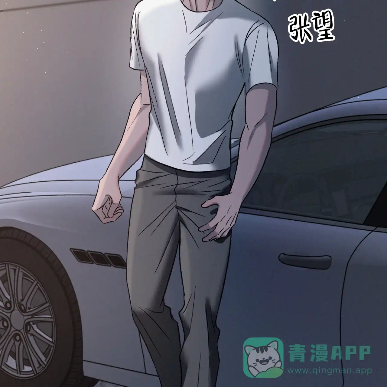 《相克》第142话 第61页