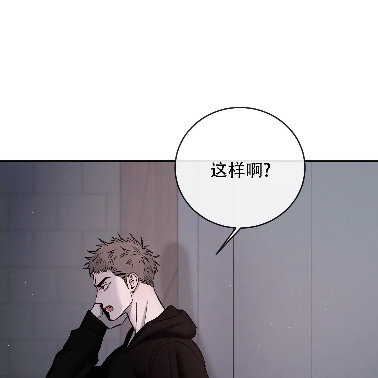 《相克》第142话 第35页