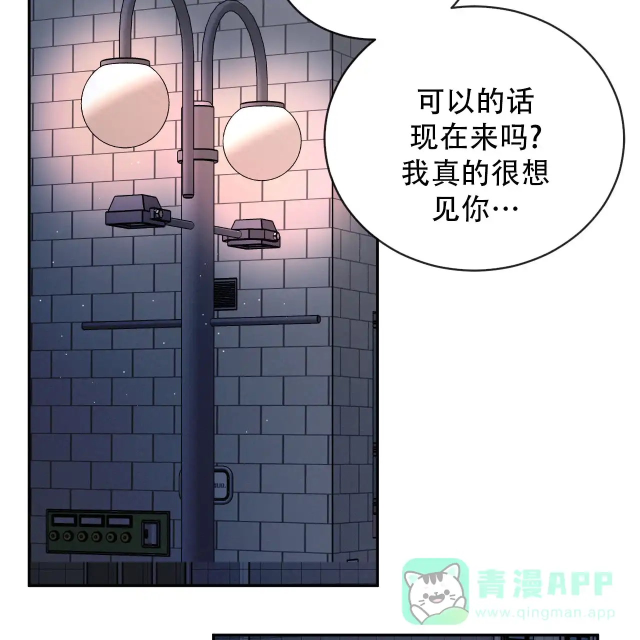 《相克》第142话 第56页