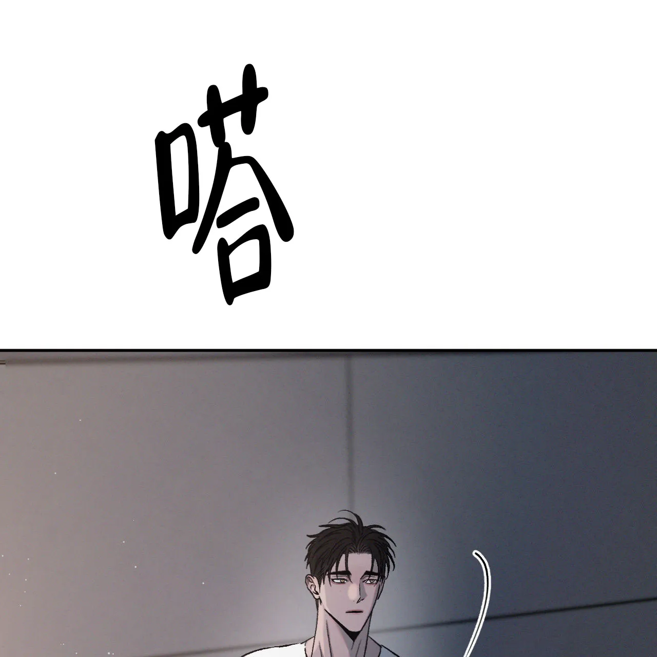 《相克》第142话 第60页