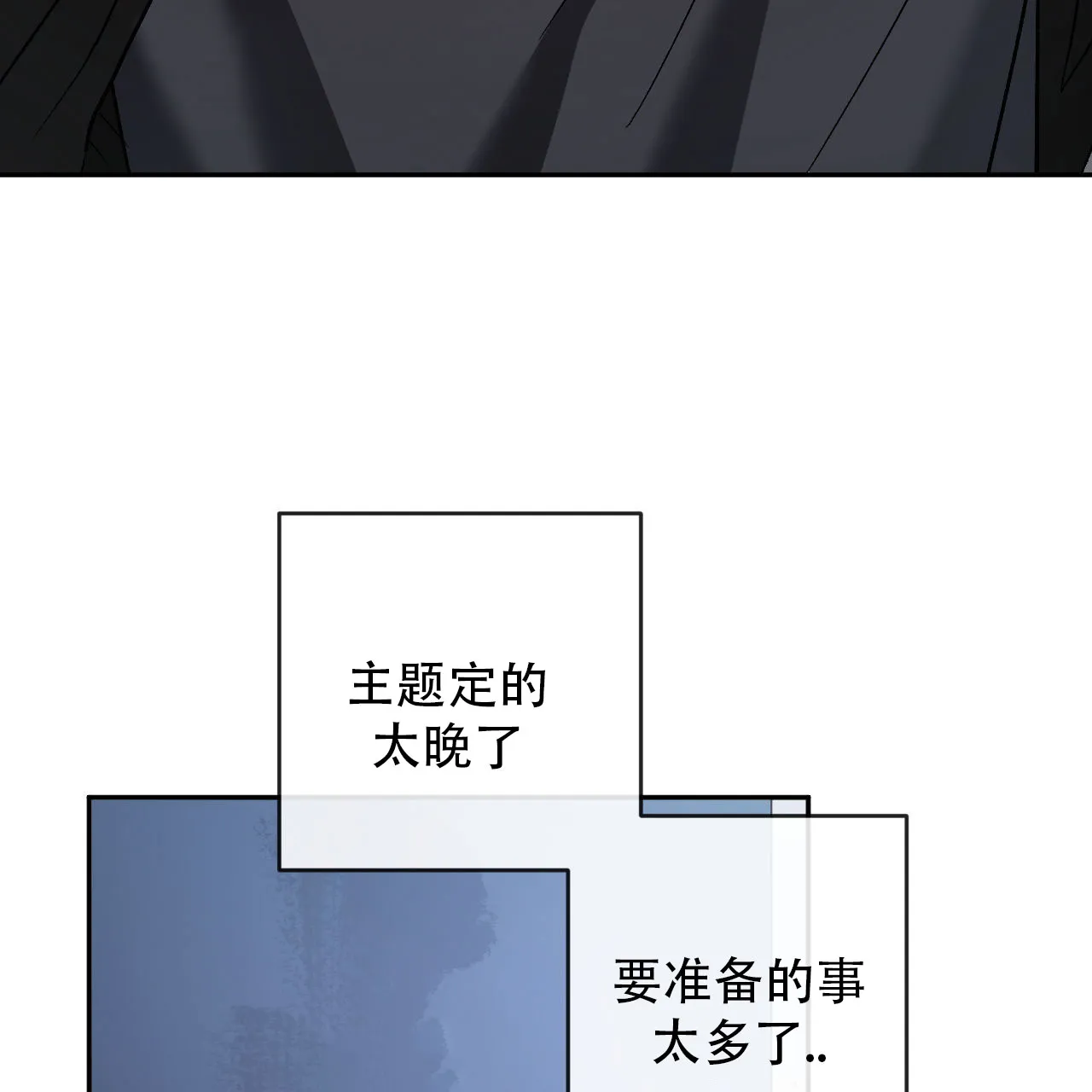 《相克》第142话 第4页