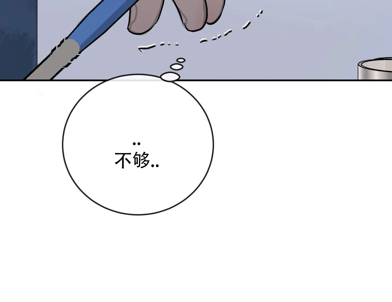 《相克》第142话 第9页