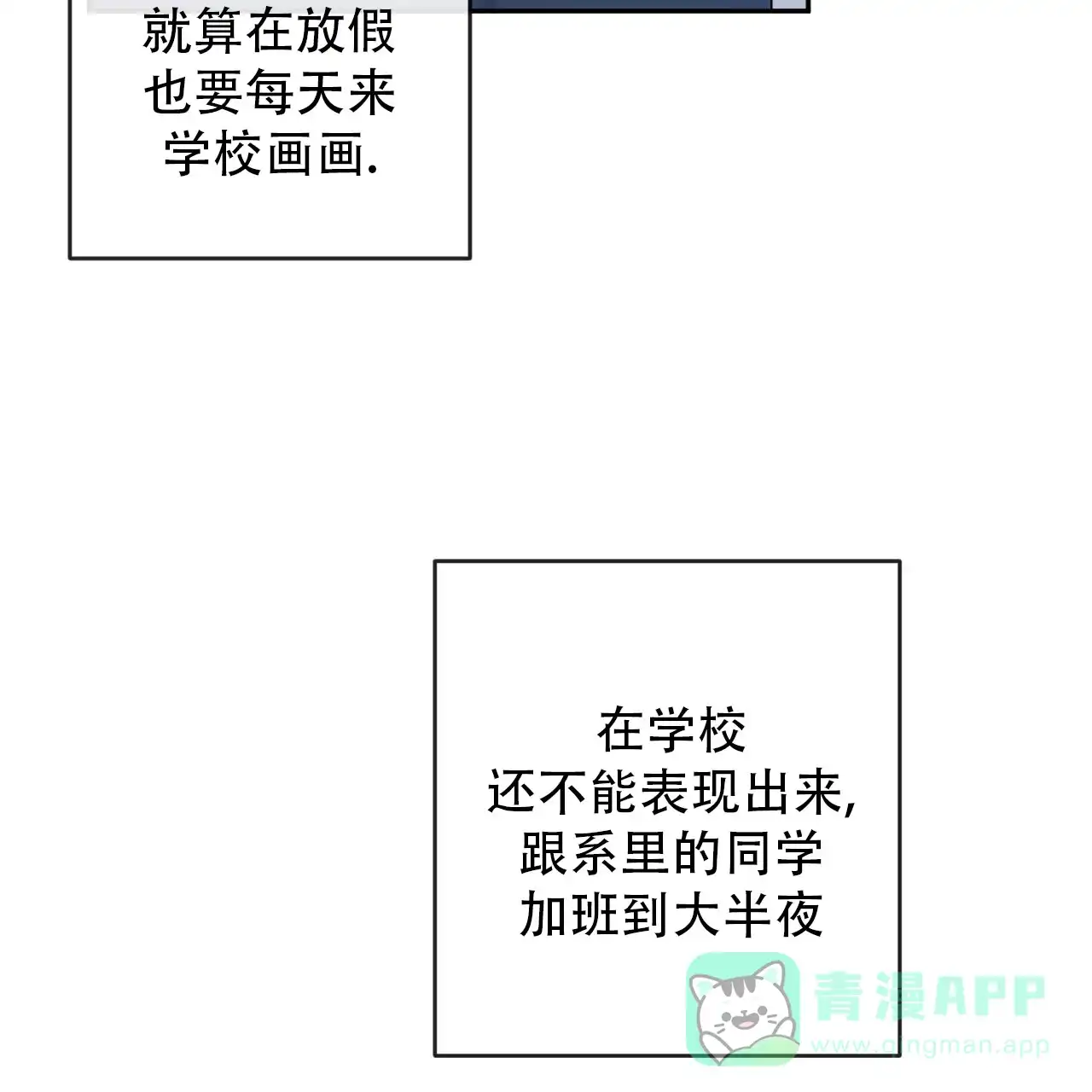 《相克》第142话 第6页