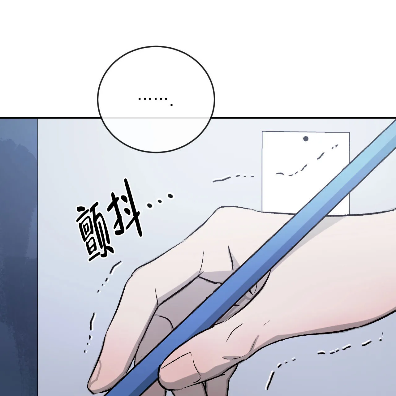 《相克》第142话 第8页