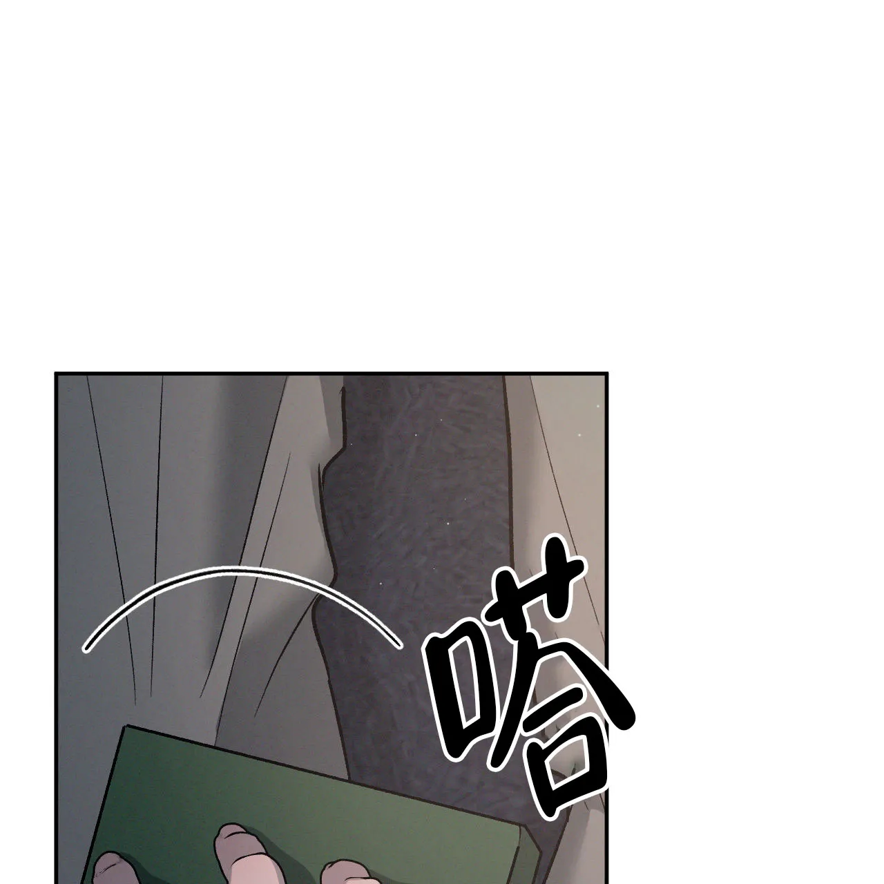 《相克》第142话 第47页