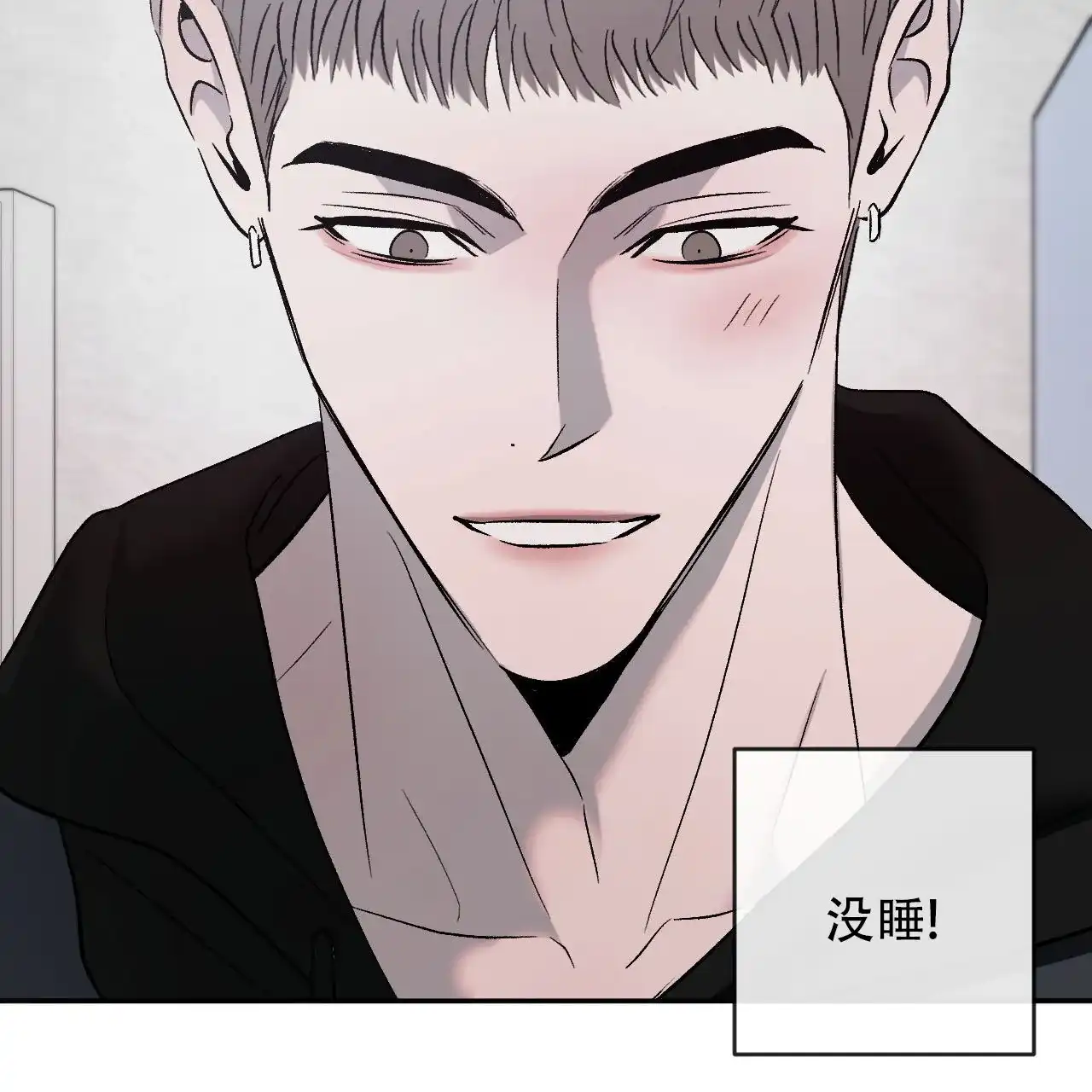 《相克》第142话 第18页
