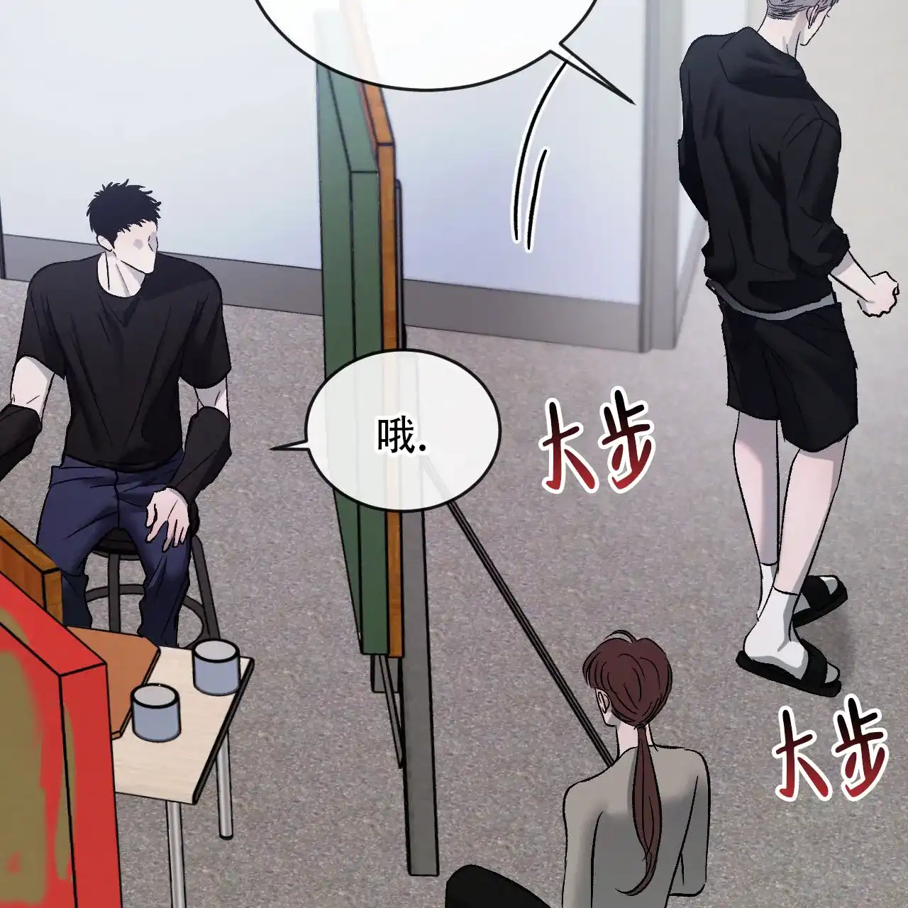 《相克》第142话 第28页