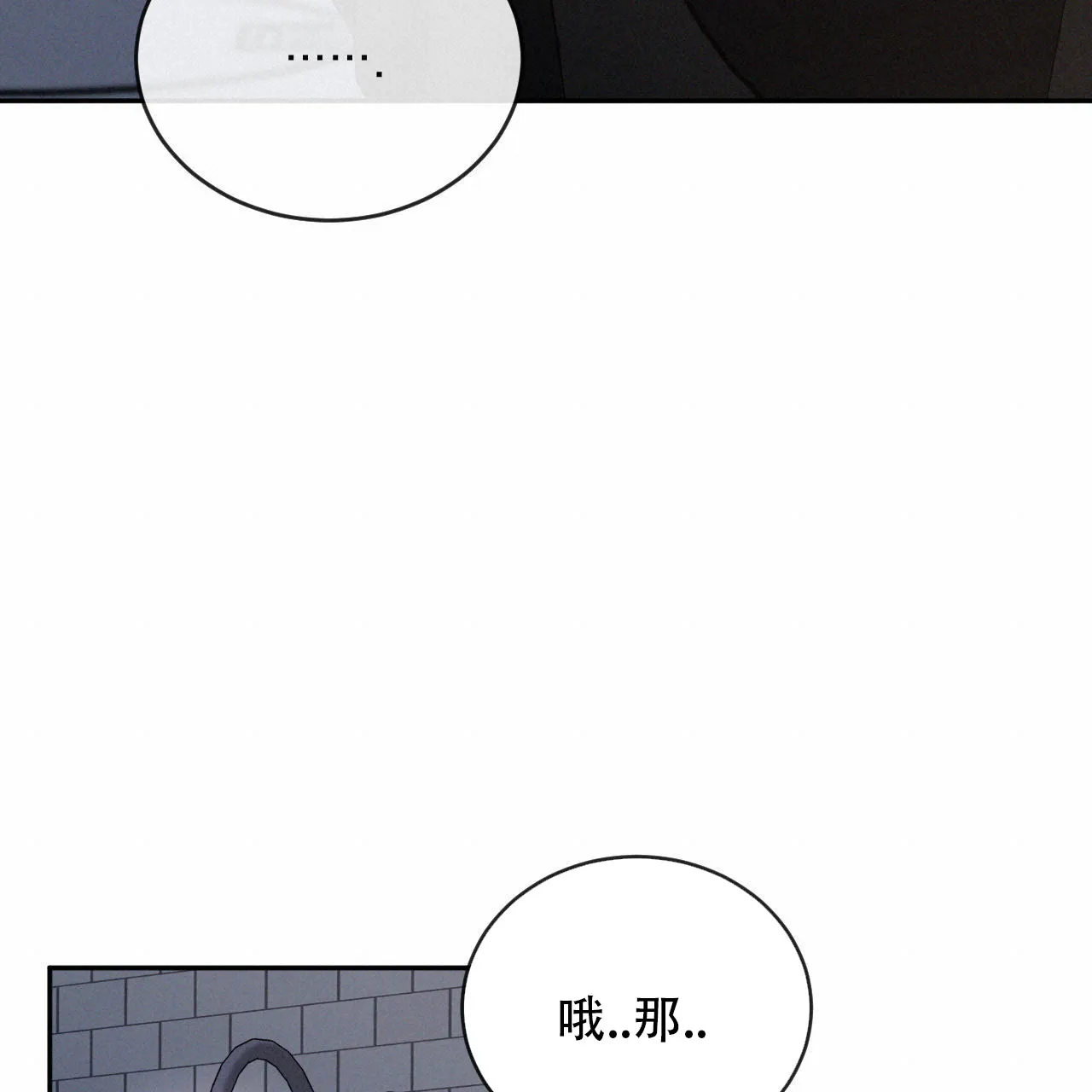 《相克》第142话 第55页