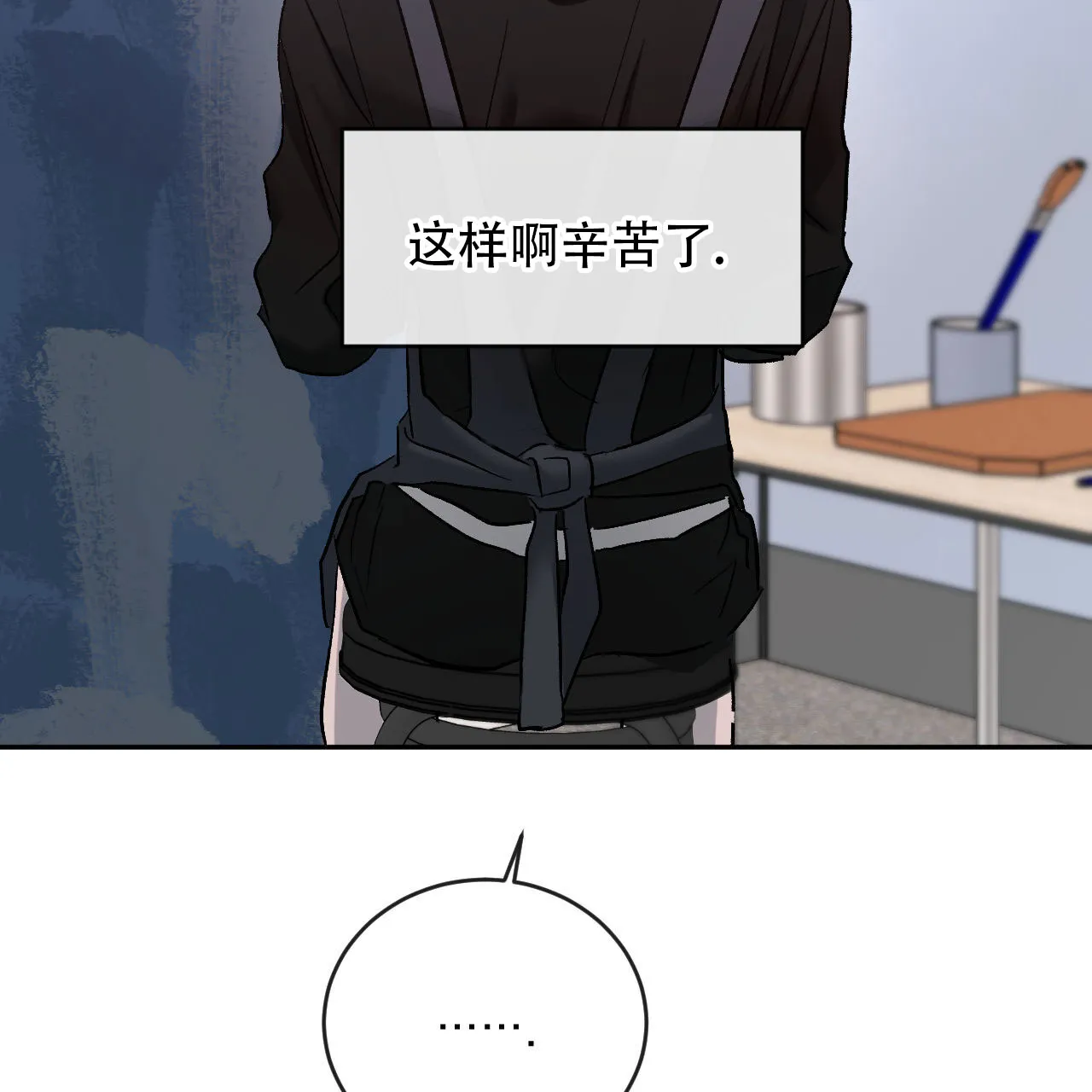 《相克》第142话 第23页