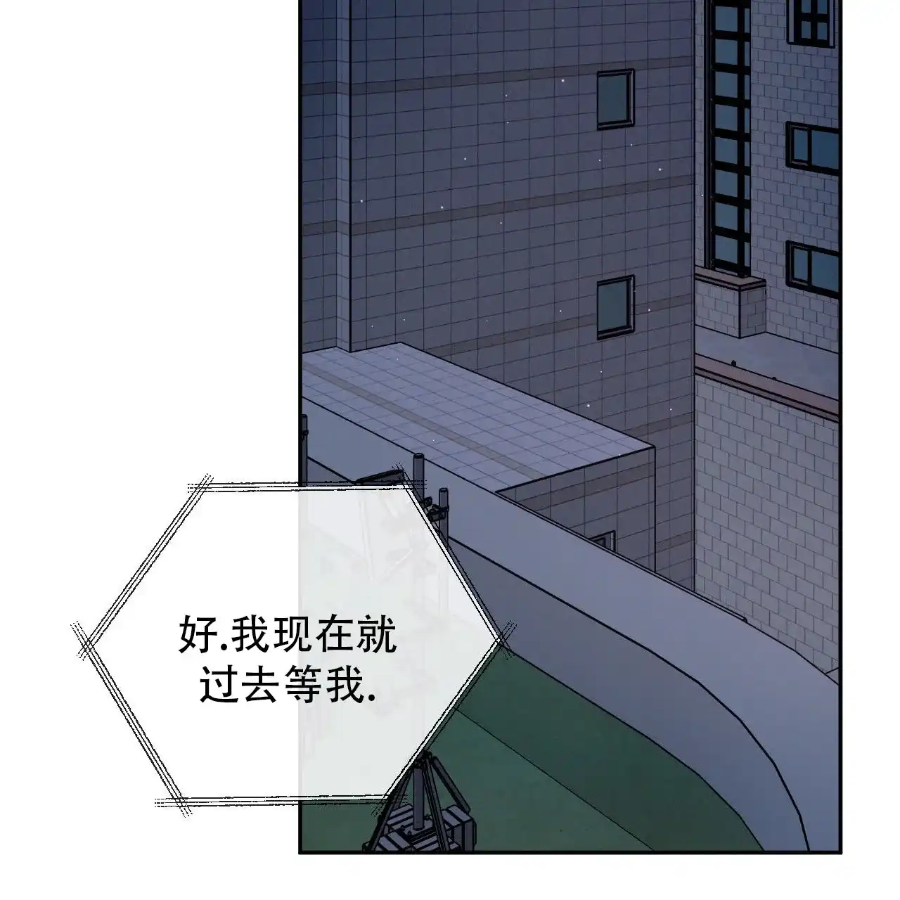 《相克》第142话 第57页