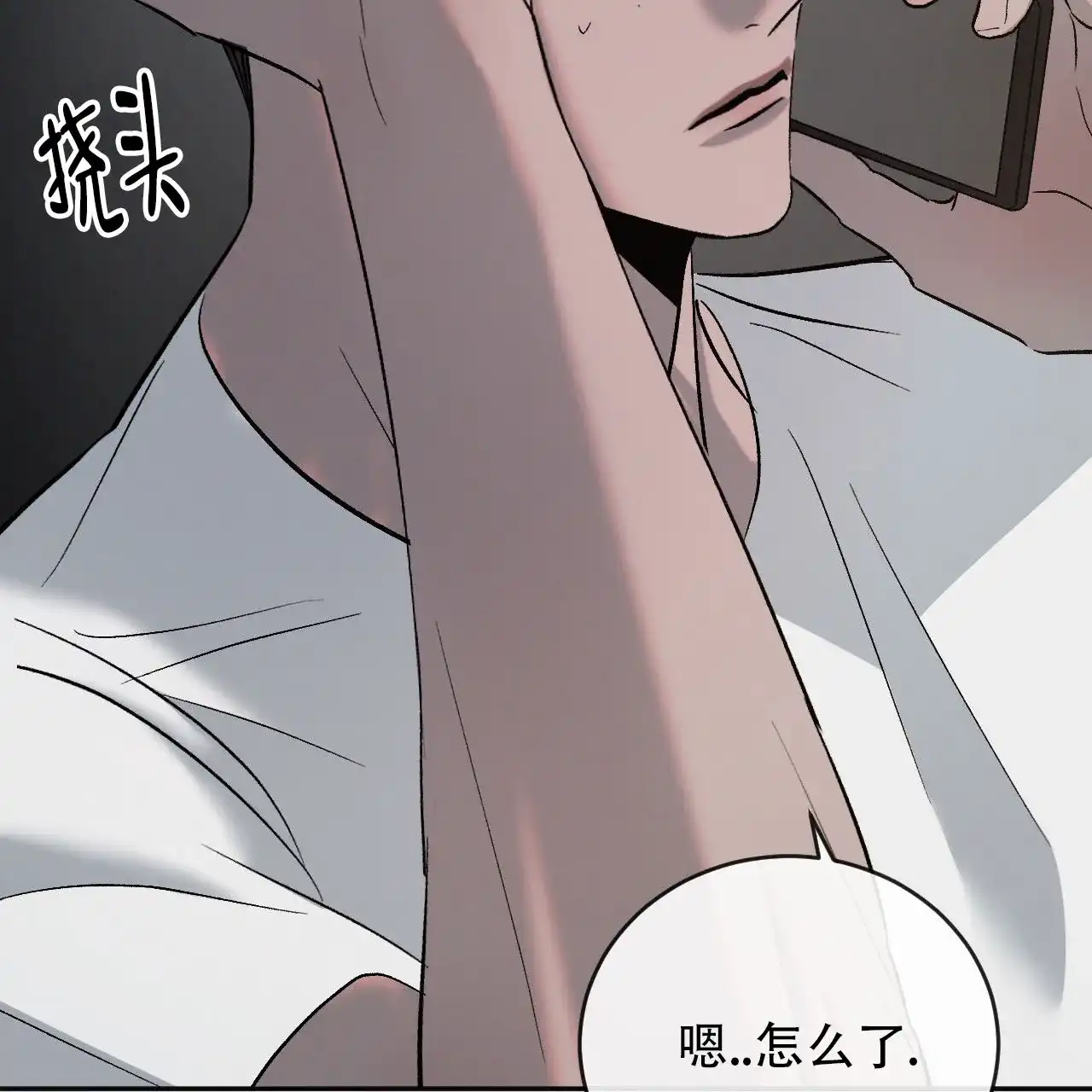 《相克》第142话 第38页