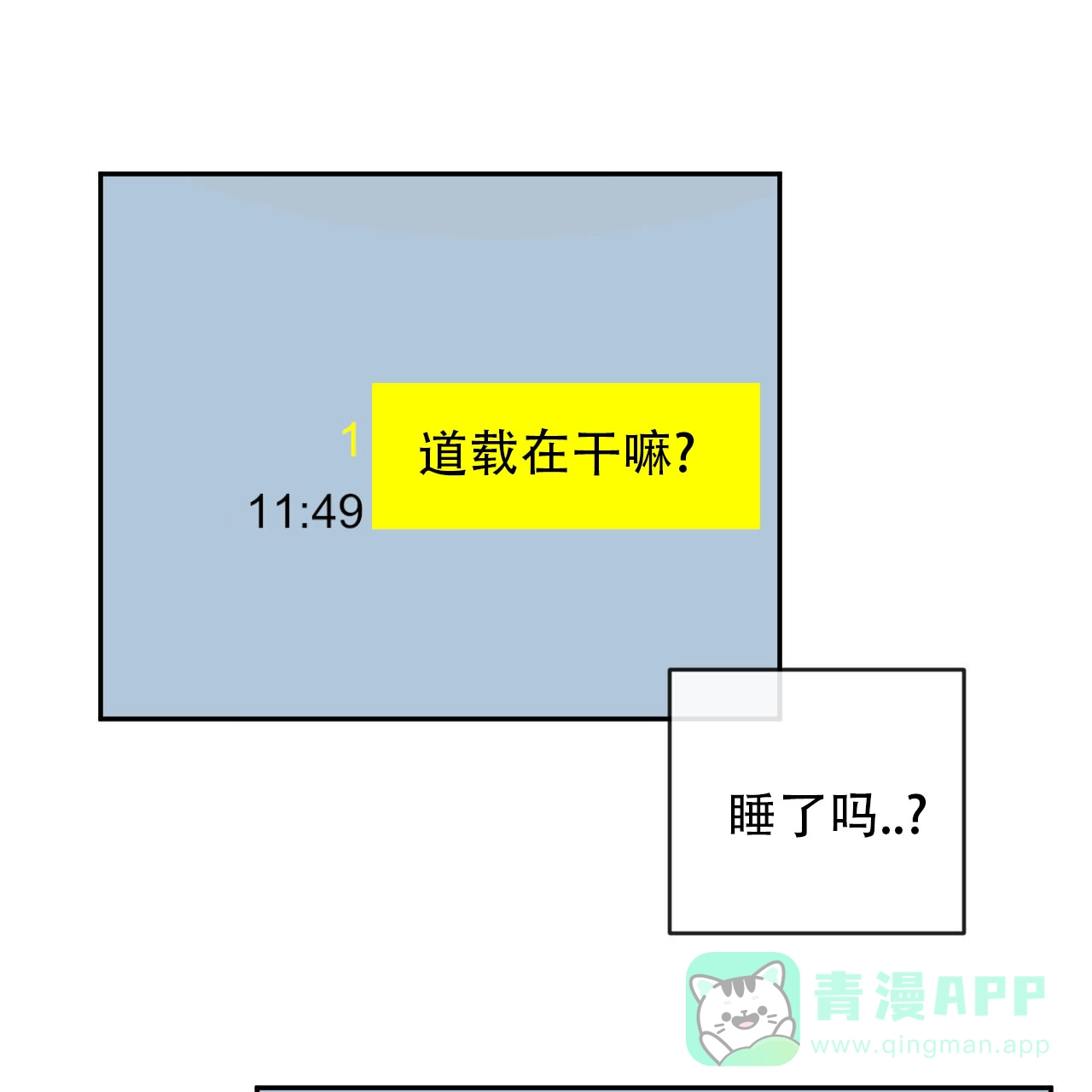 《相克》第142话 第16页