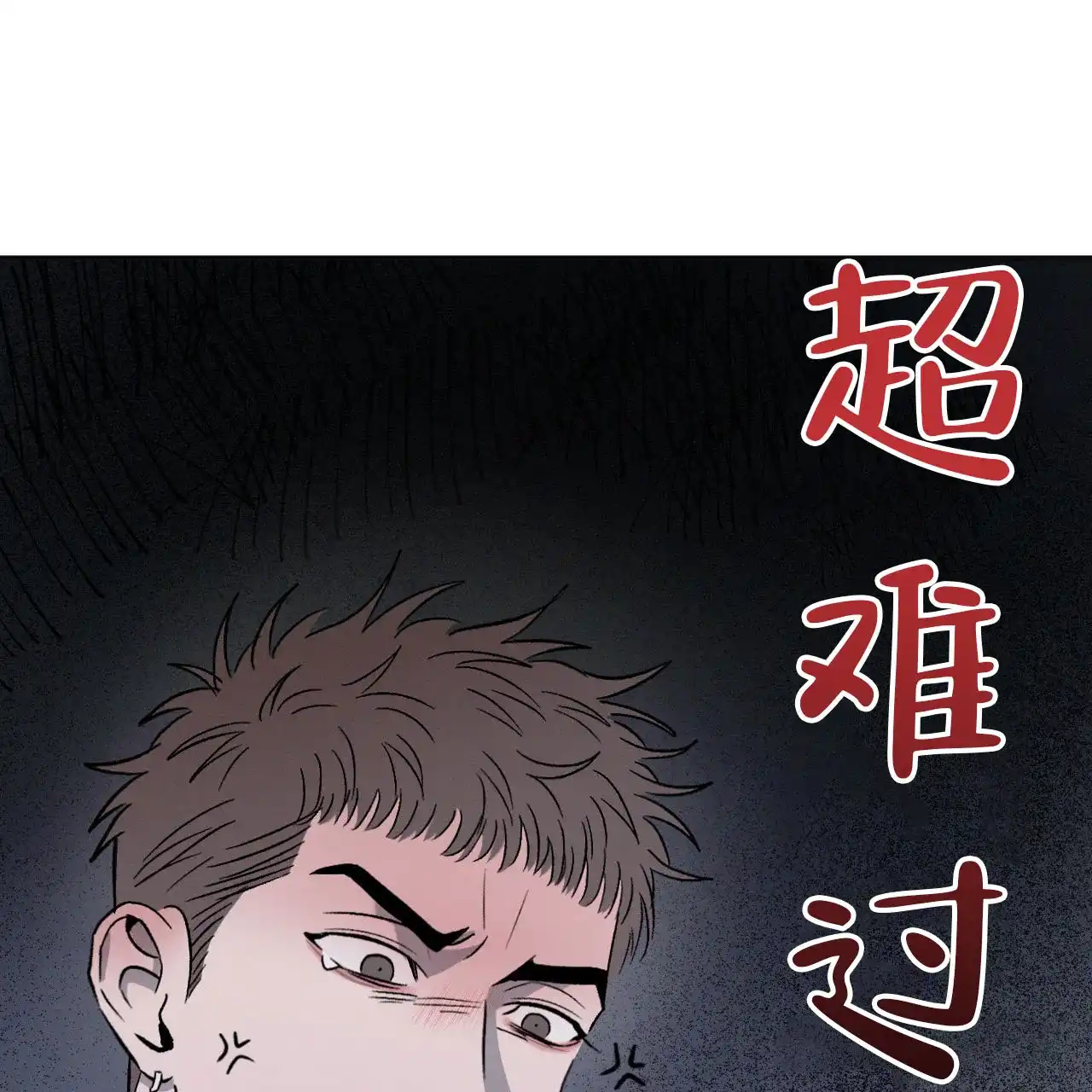 《相克》第142话 第25页