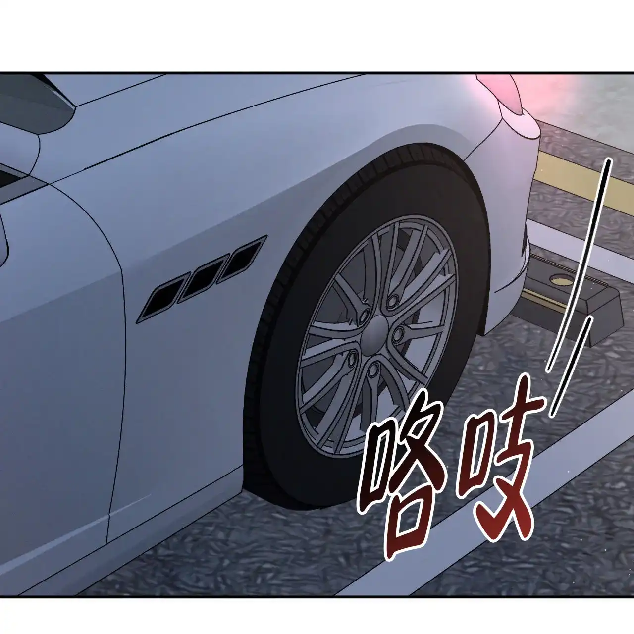 《相克》第142话 第59页
