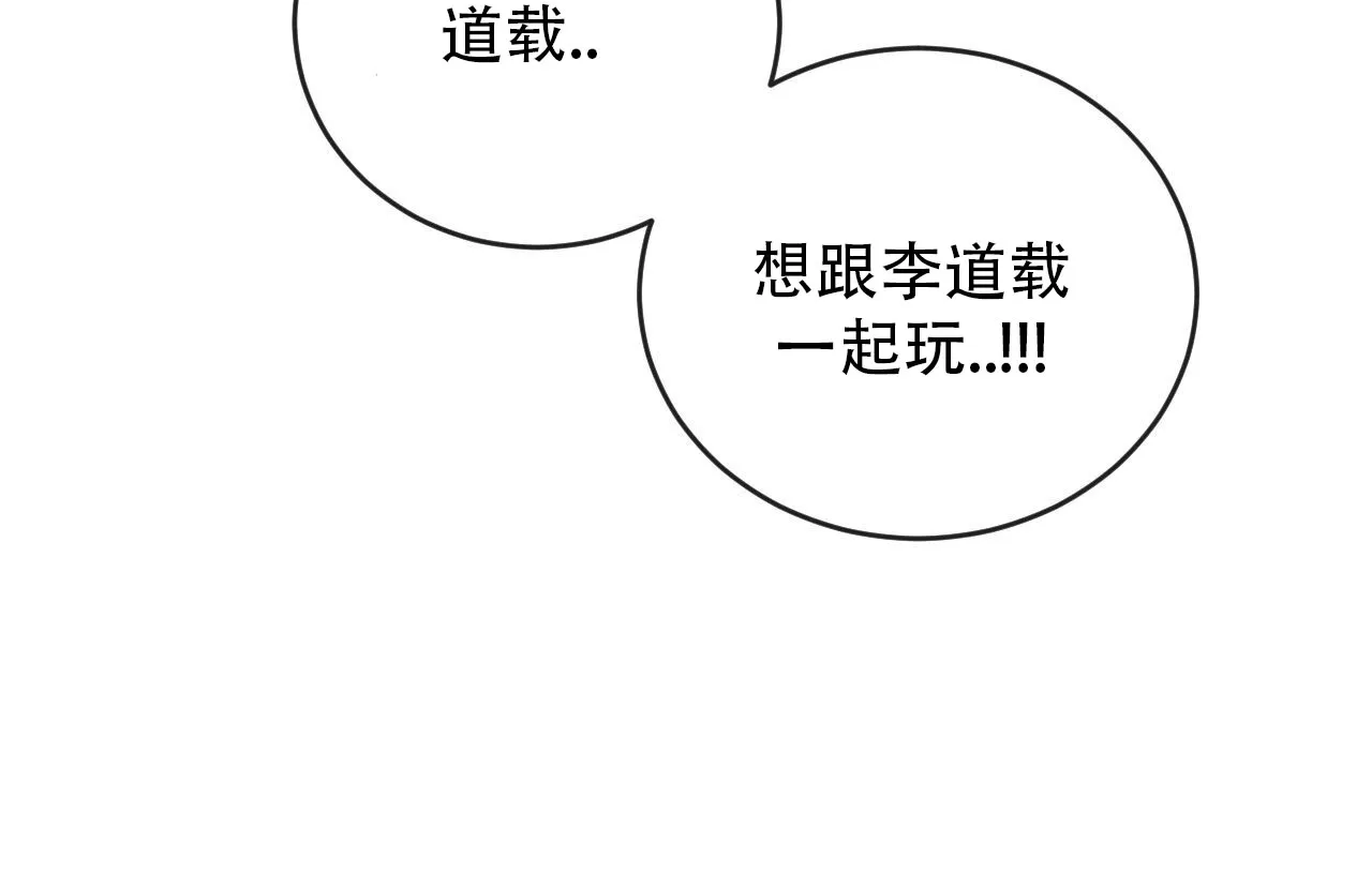 《相克》第142话 第13页