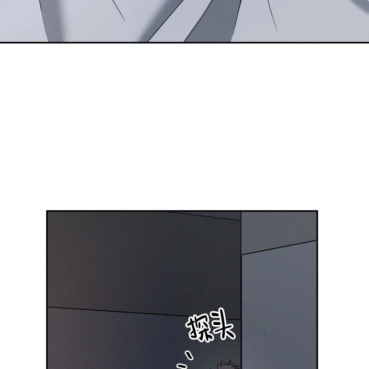 《相克》第142话 第65页