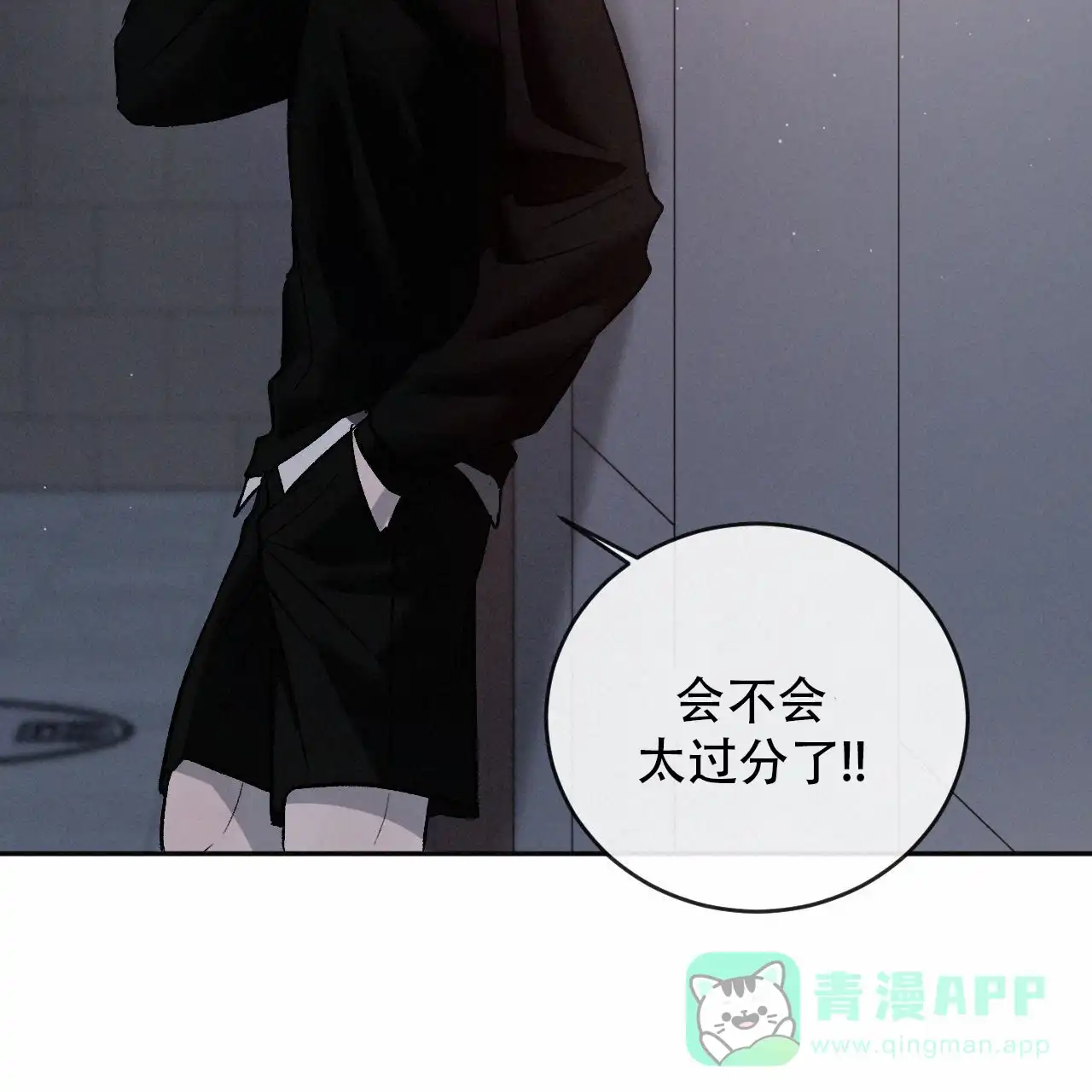 《相克》第142话 第36页