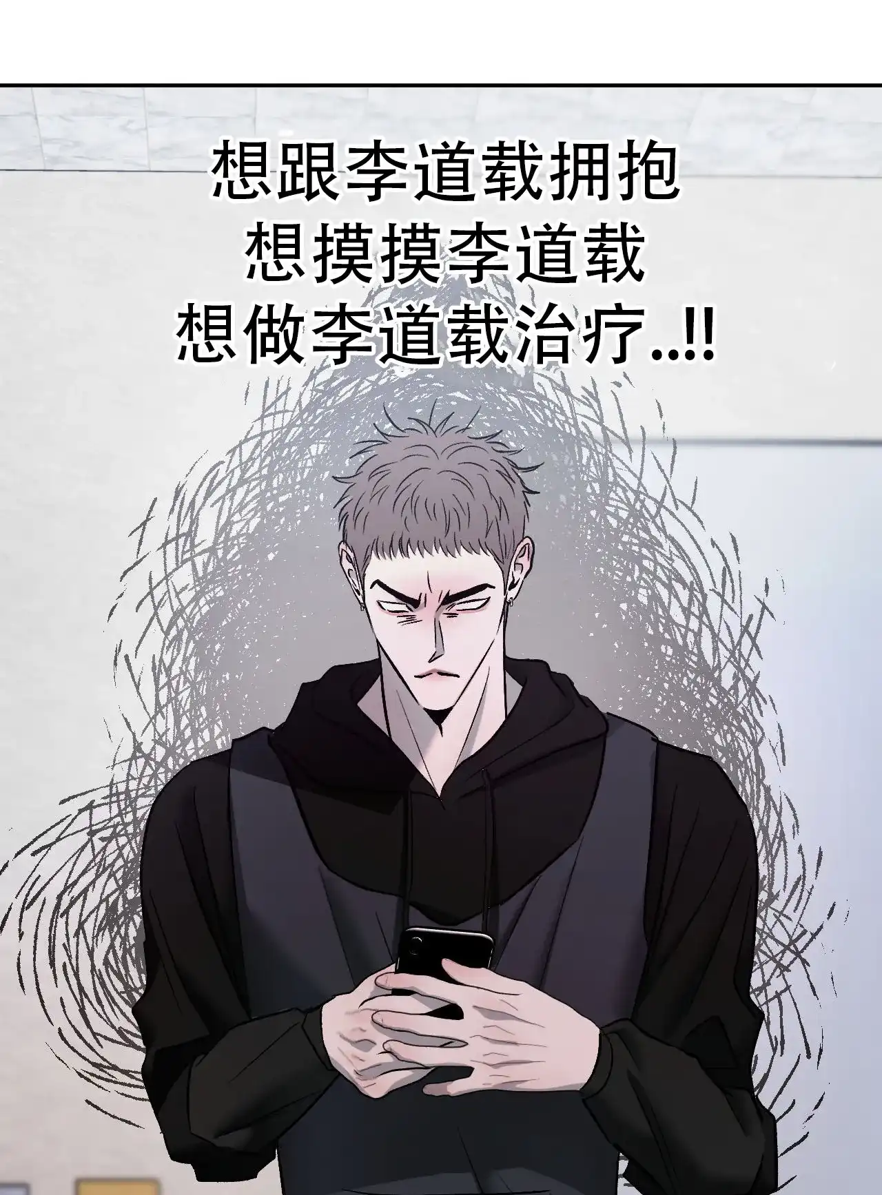 《相克》第142话 第14页