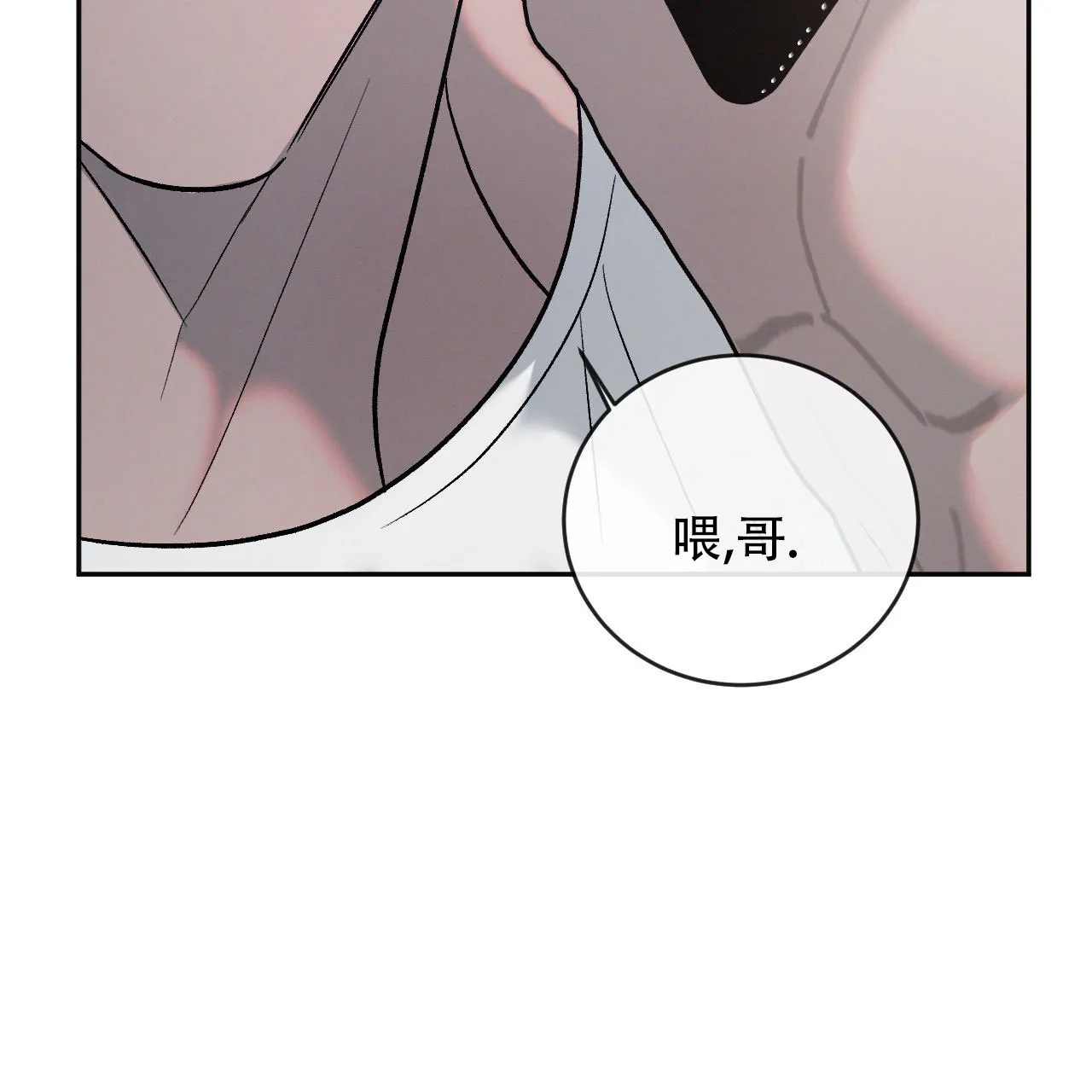 《相克》第142话 第34页
