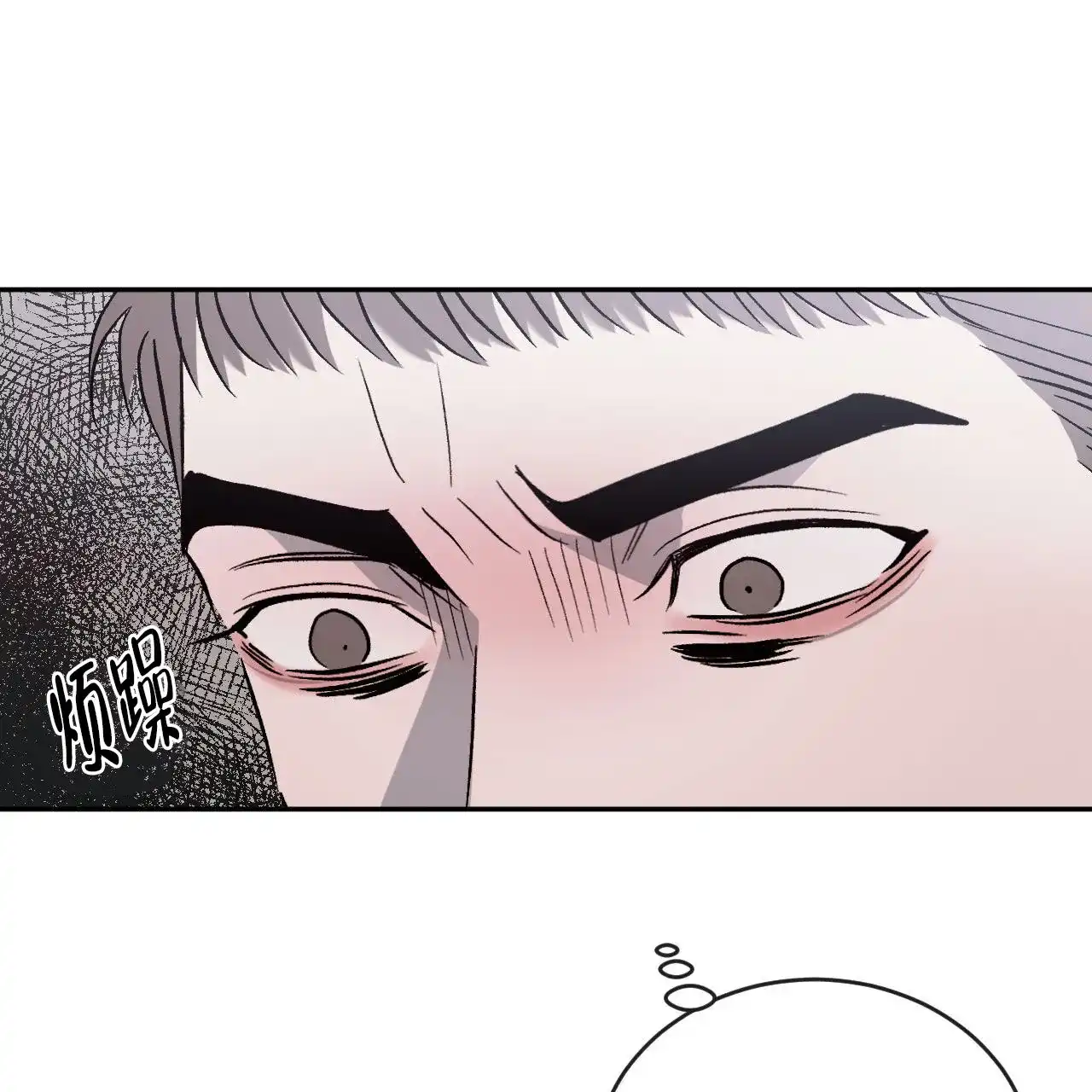《相克》第142话 第10页