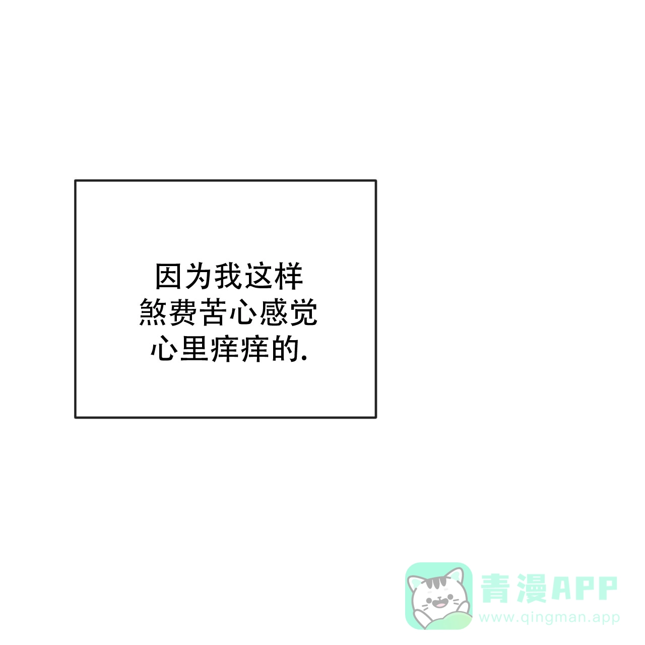 《相克》第143话 第11页