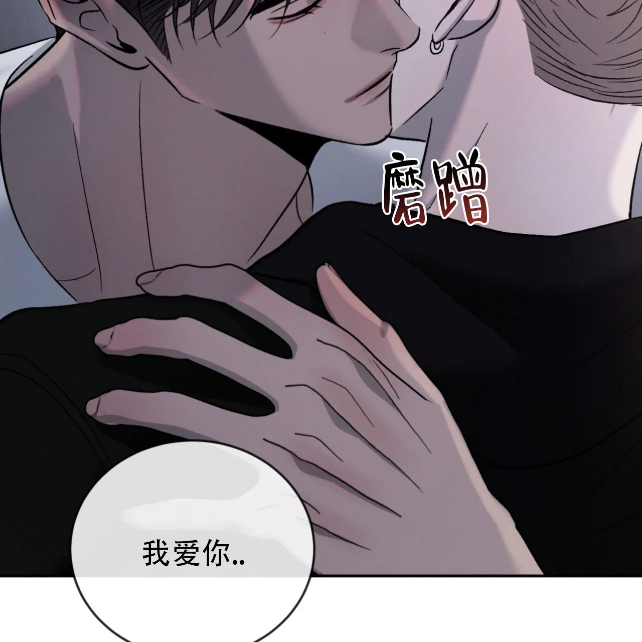 《相克》第143话 第32页