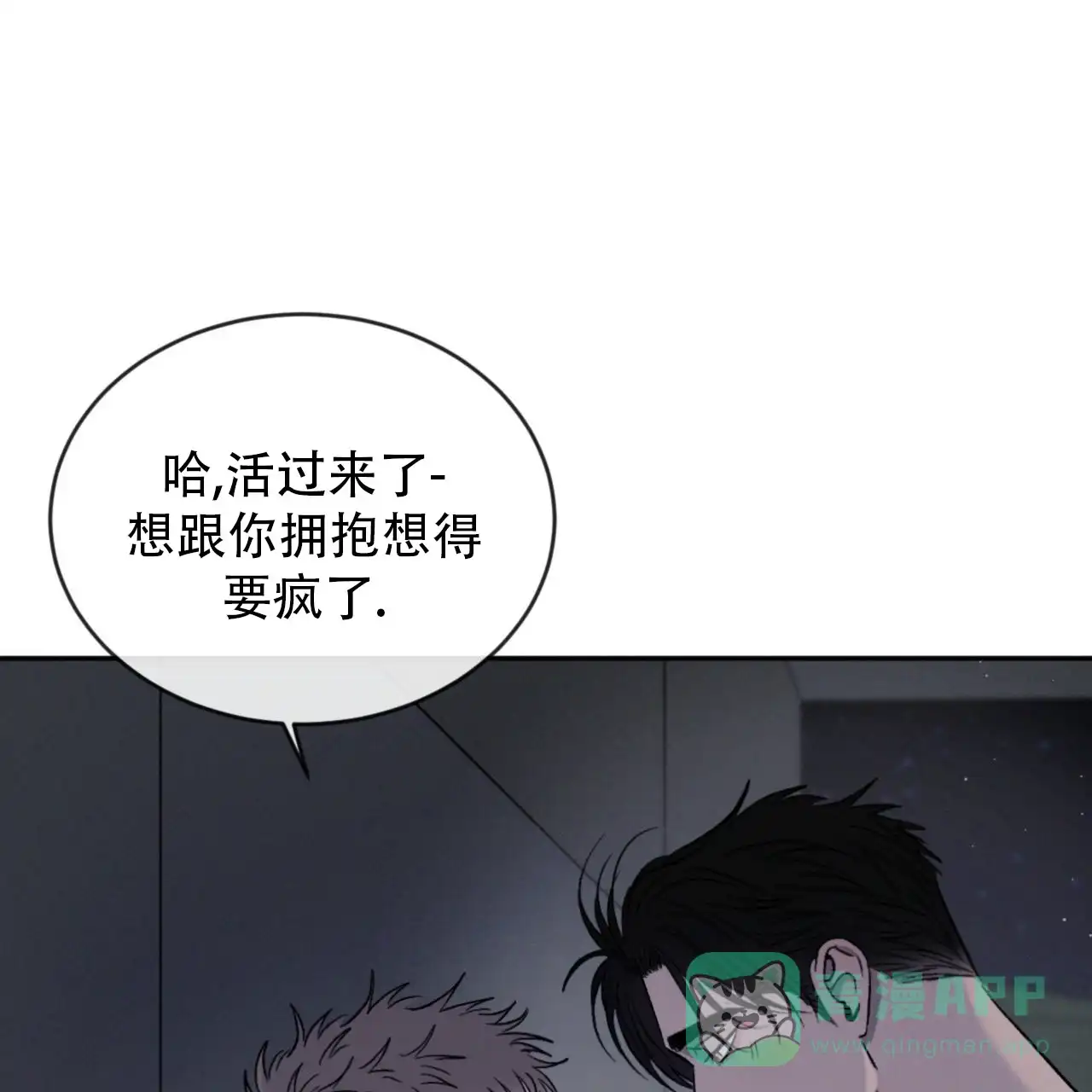 《相克》第143话 第21页