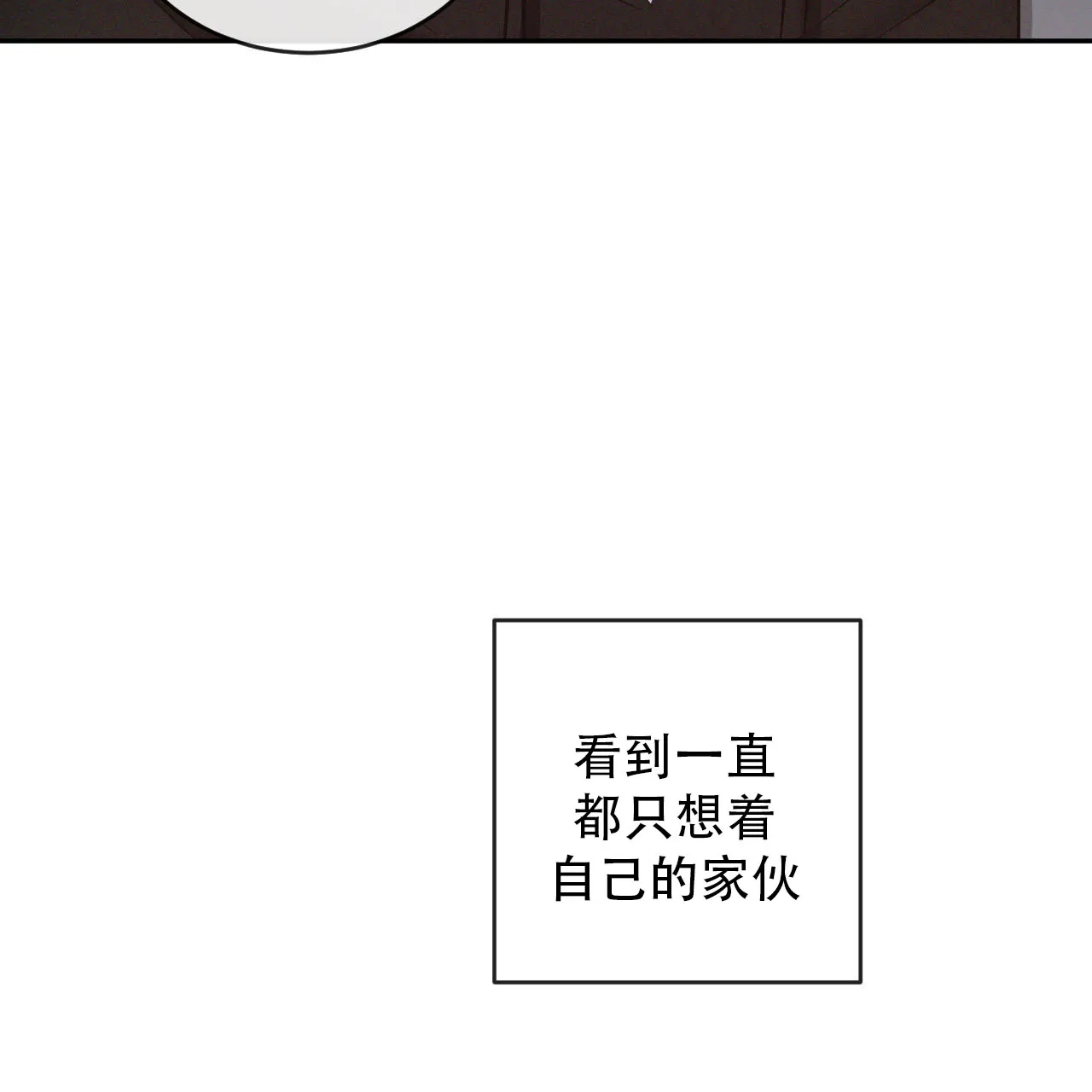 《相克》第143话 第10页