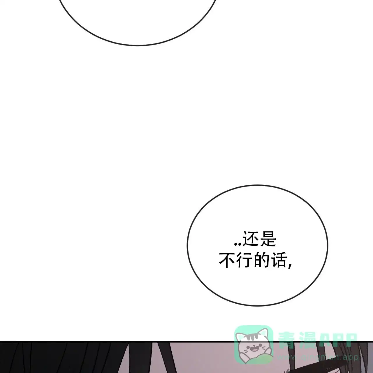 《相克》第143话 第51页
