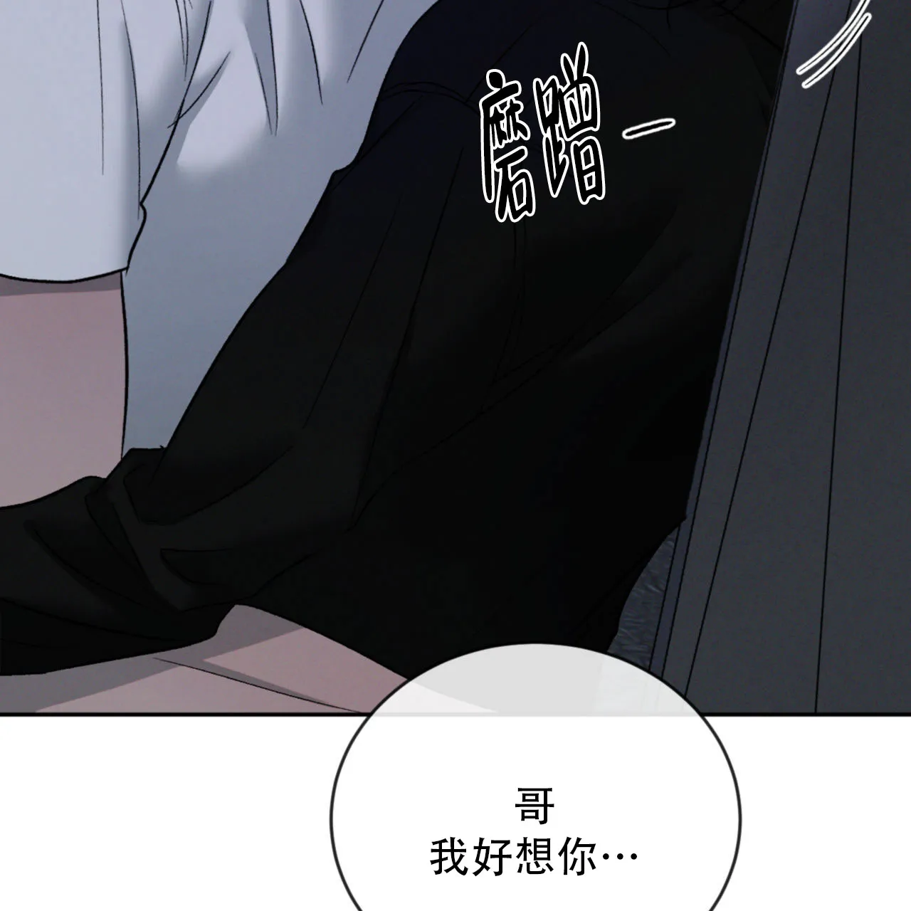 《相克》第143话 第27页