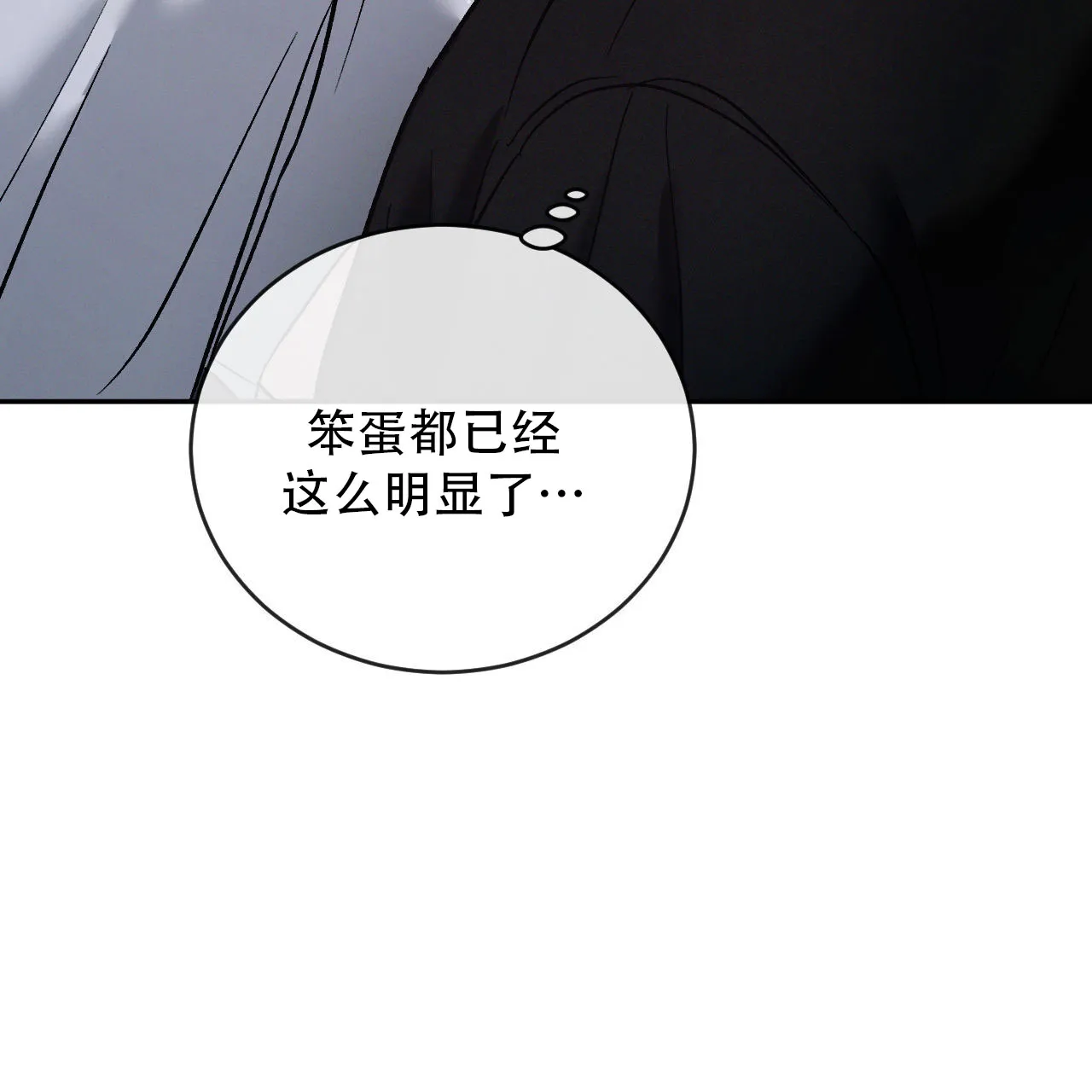 《相克》第143话 第55页
