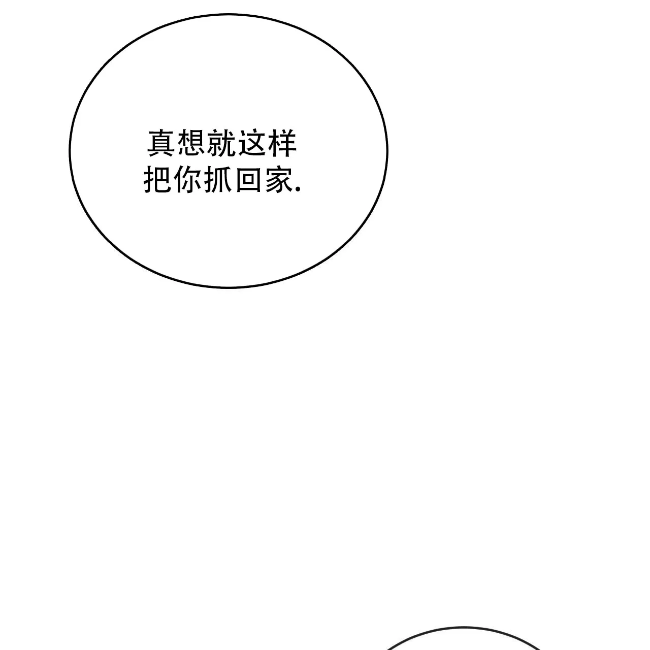 《相克》第143话 第64页