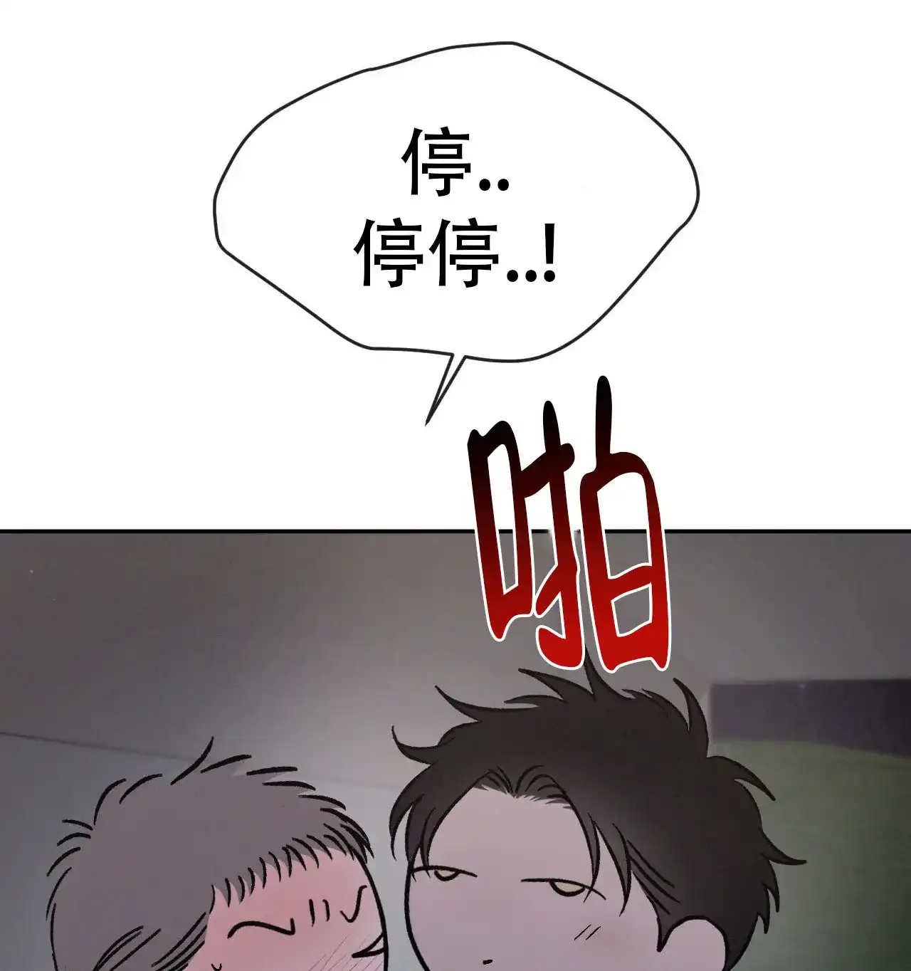 《相克》第143话 第60页