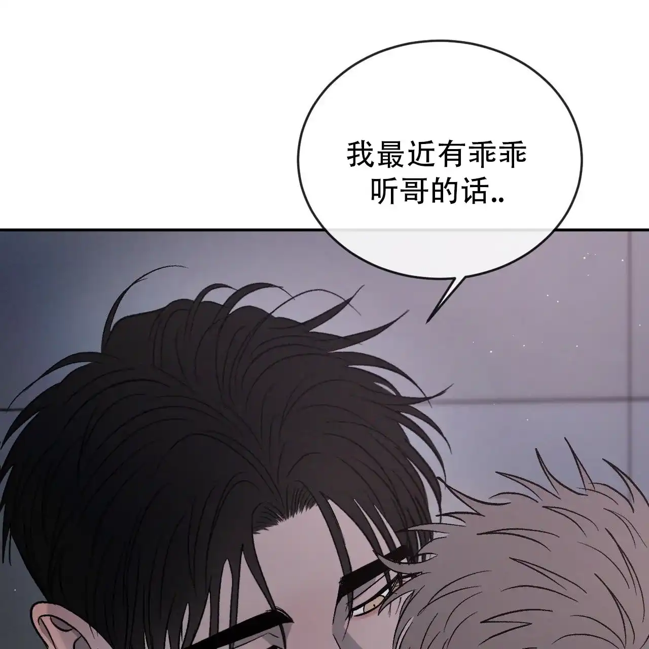 《相克》第143话 第47页