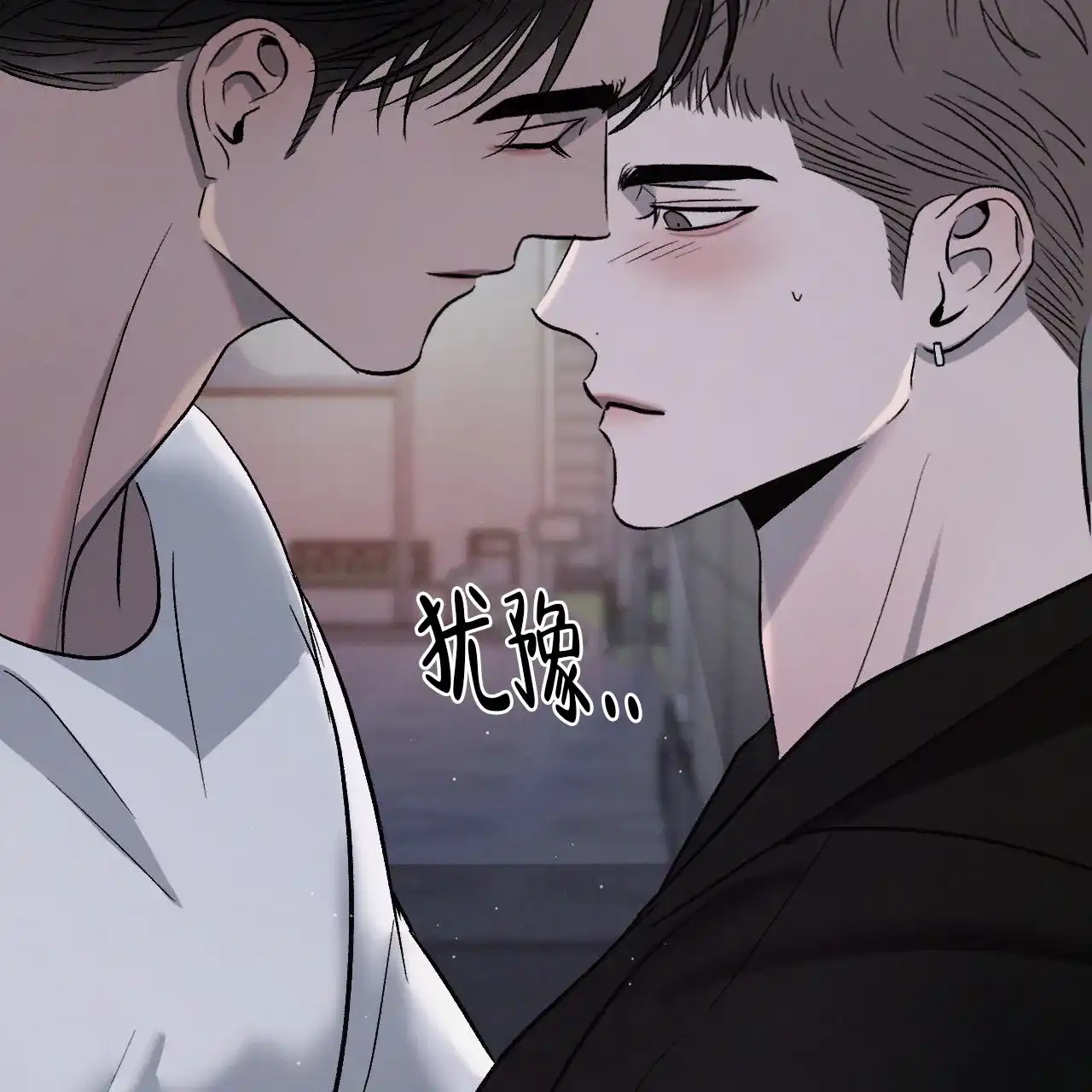《相克》第143话 第54页