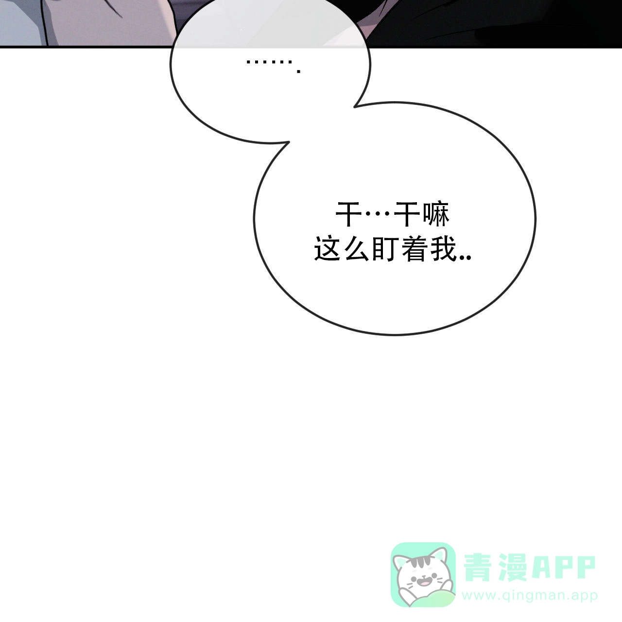 《相克》第143话 第46页