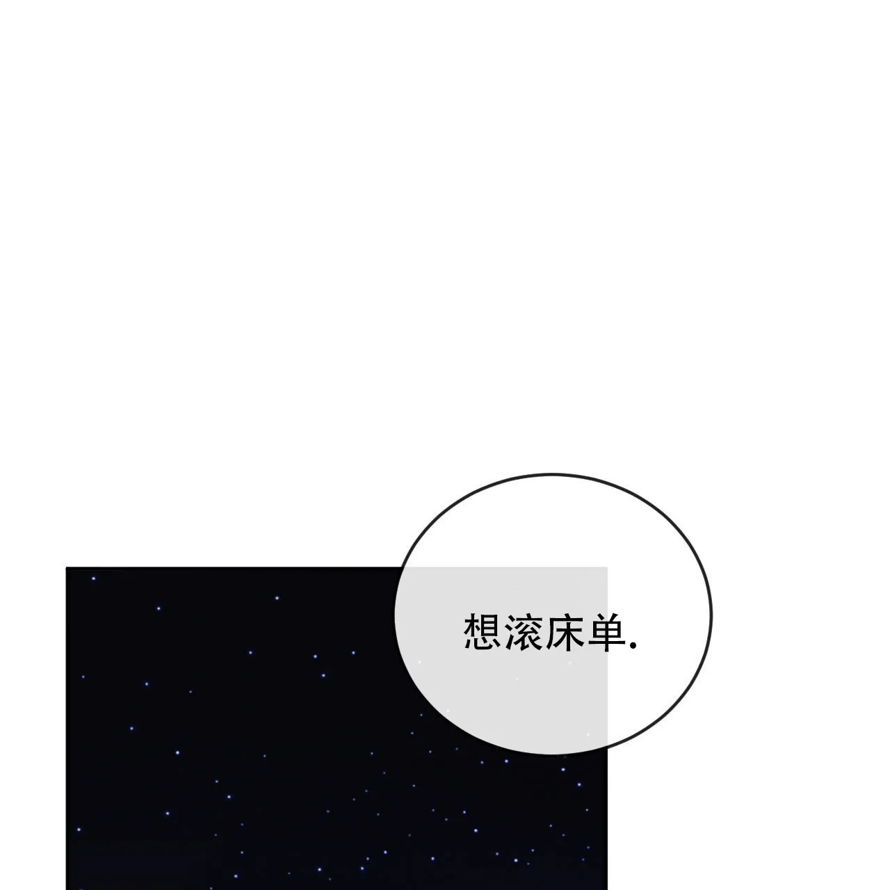 《相克》第143话 第69页