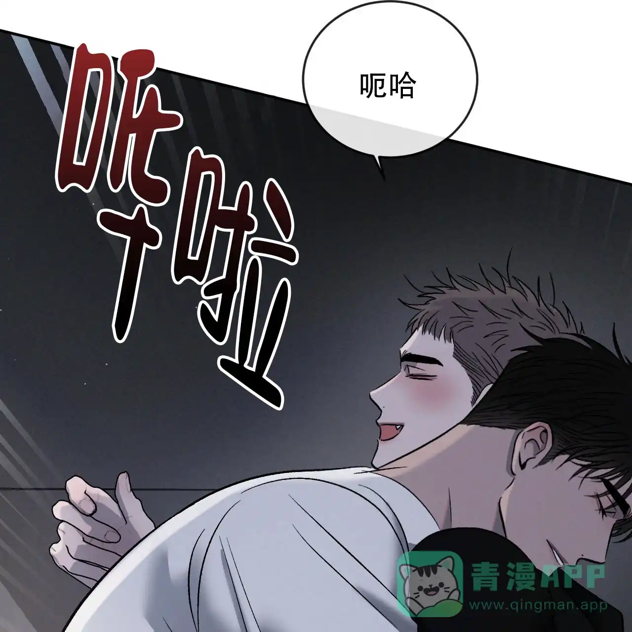 《相克》第143话 第16页
