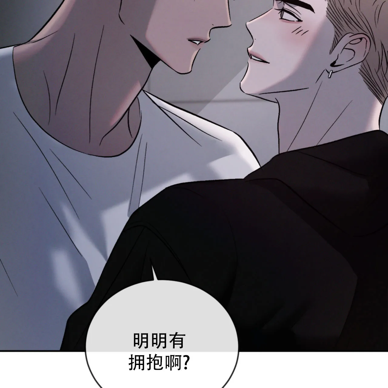 《相克》第143话 第38页