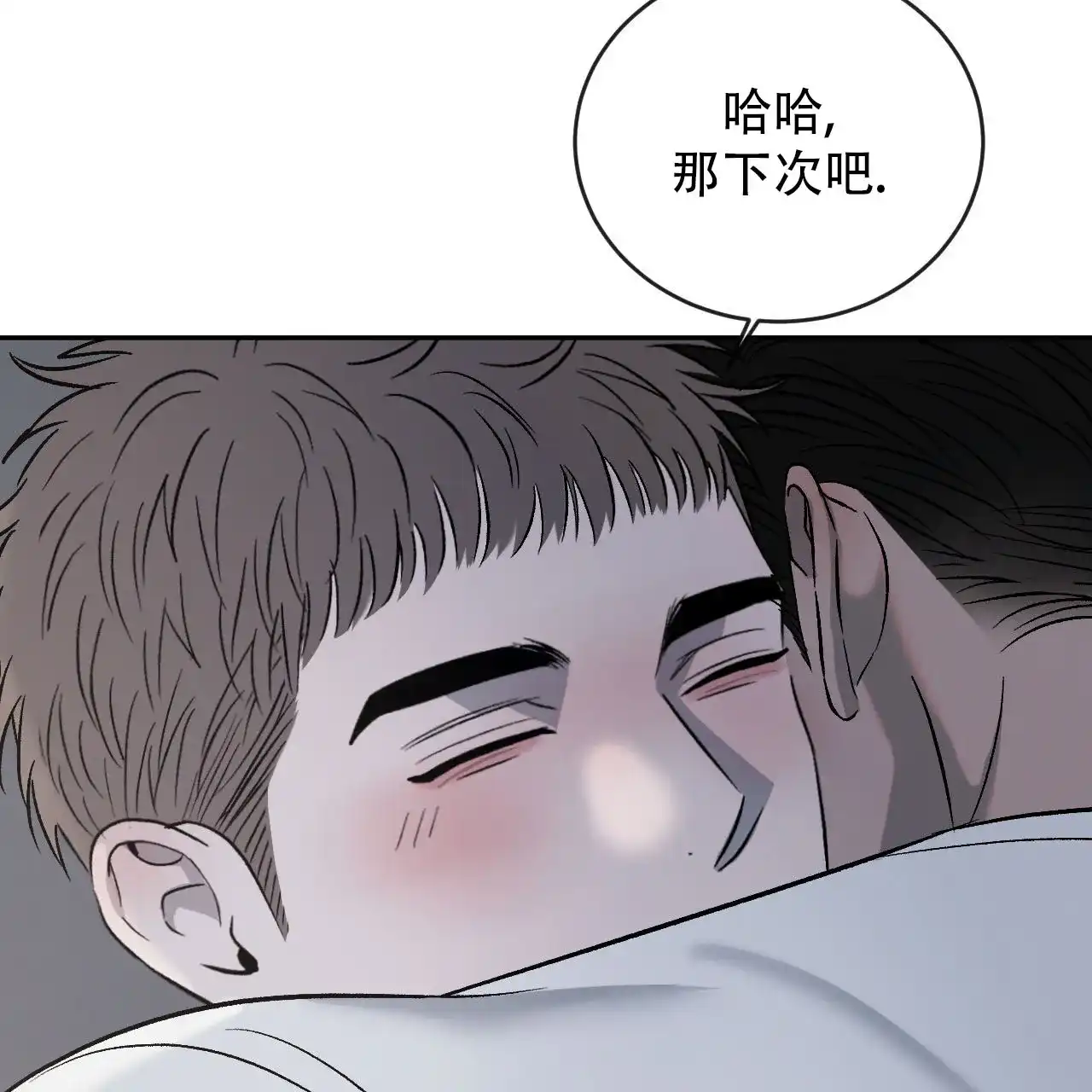 《相克》第143话 第65页