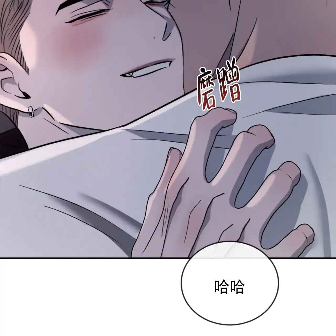 《相克》第143话 第34页