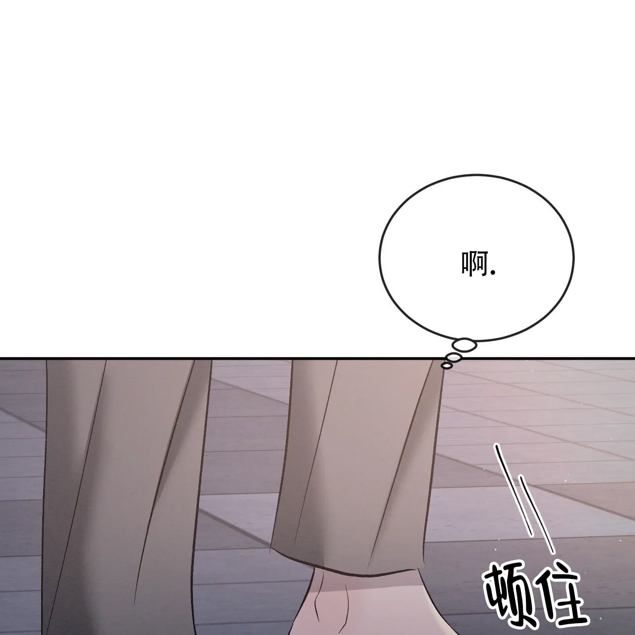 《相克》第143话 第3页