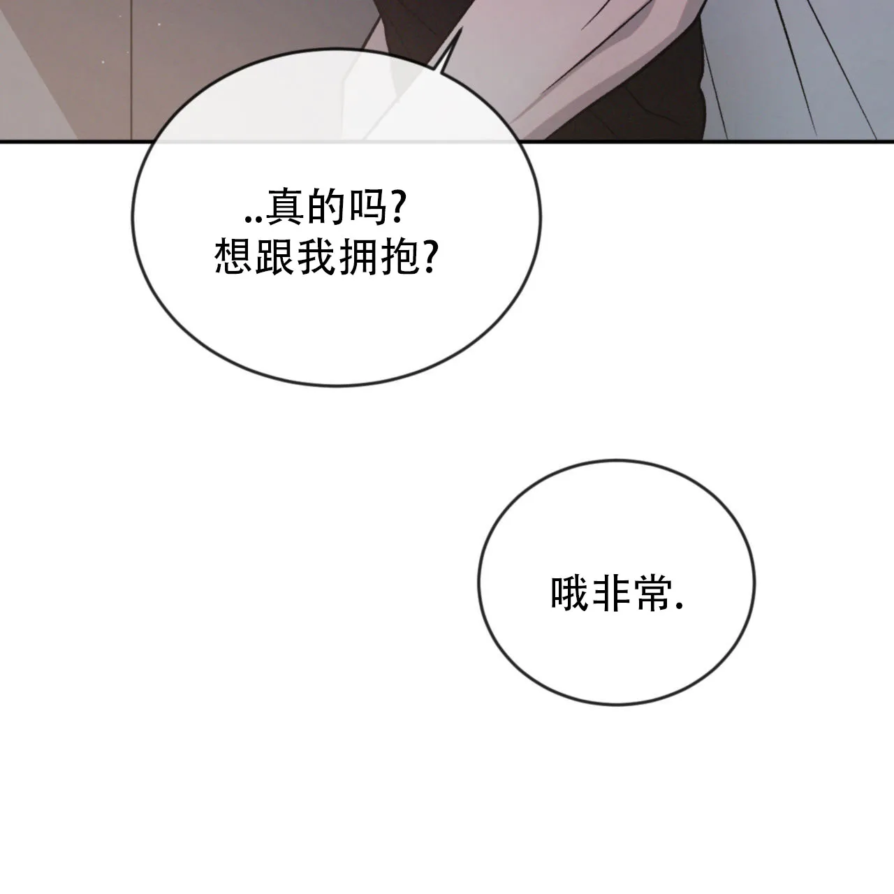 《相克》第143话 第23页
