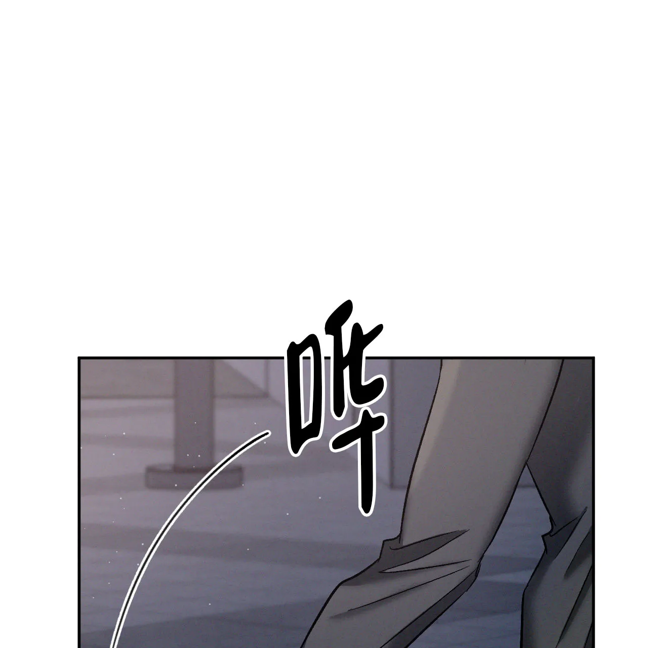 《相克》第143话 第14页